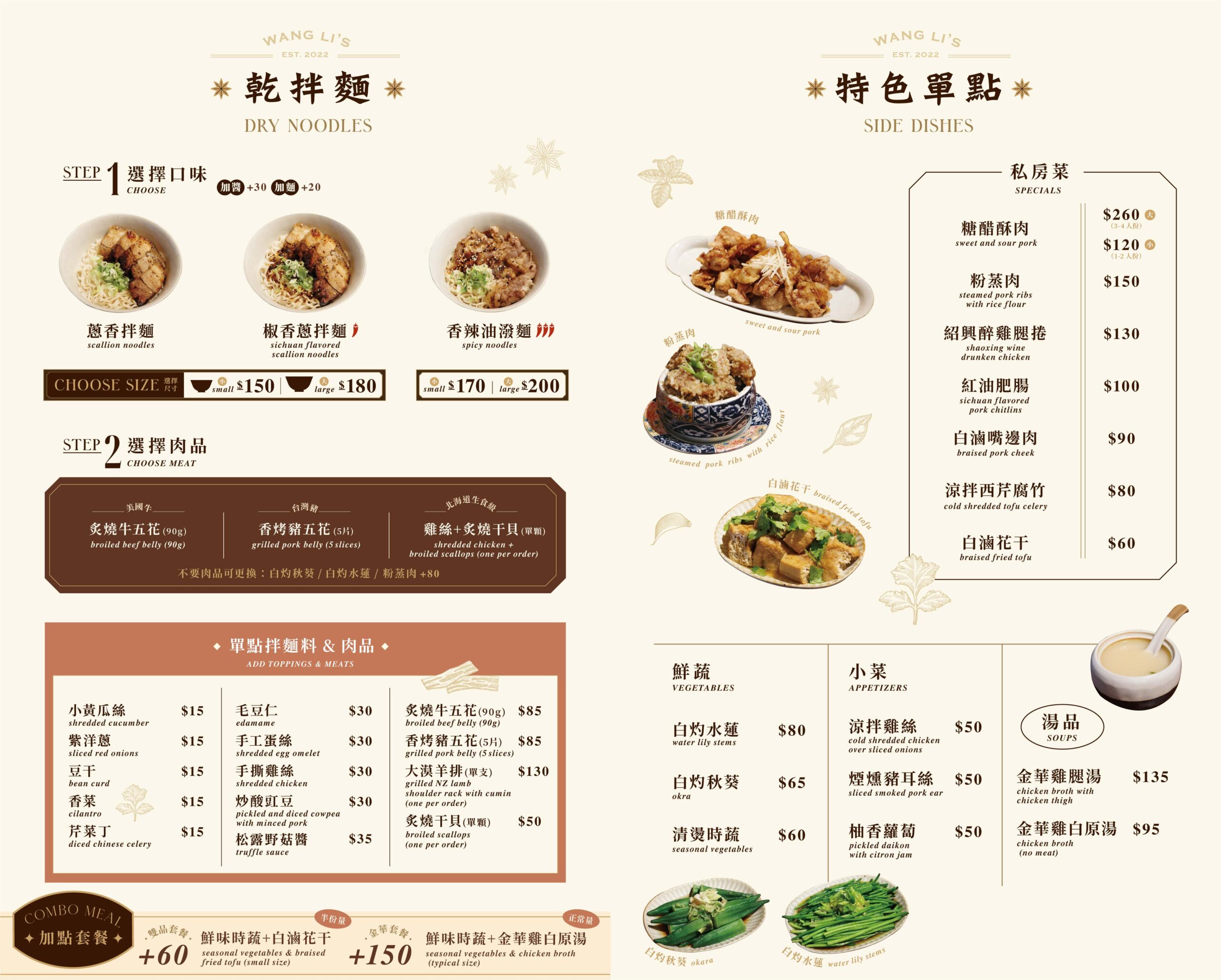 【大安區美食】王李氏炸醬麵｜開在通化夜市旁還敢這麼狂，我們實測整桌！(菜單) @厚片嘴角帶便當