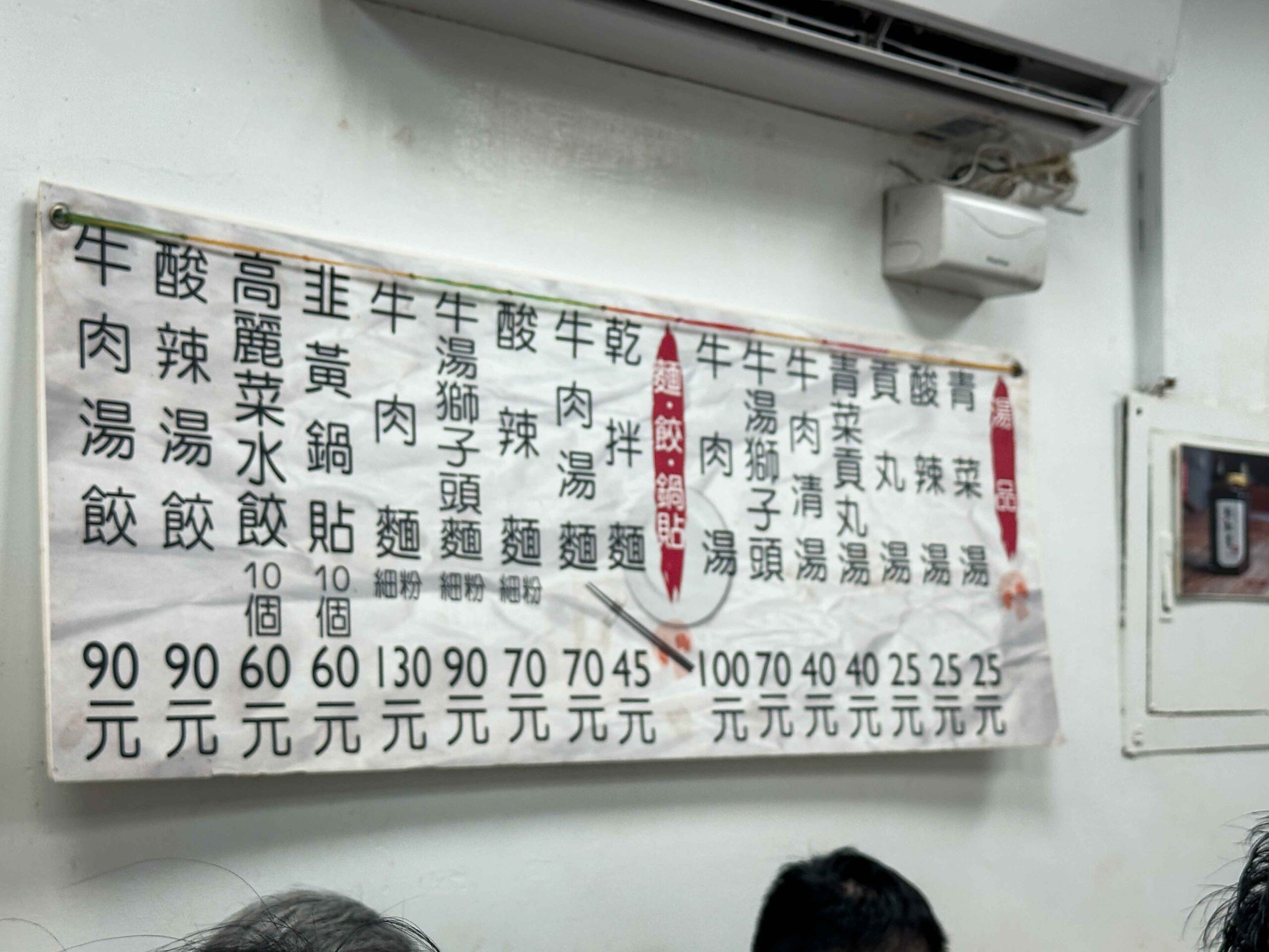 【西門美食】張記鍋貼牛肉麵，紅到日本去的巷弄小店，連大阪都搶著學！(菜單) @厚片嘴角帶便當