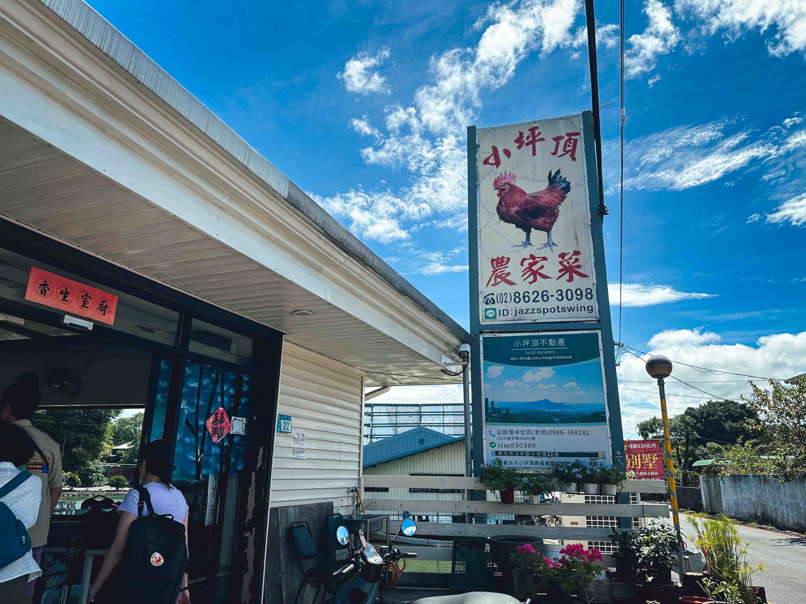 【淡水美食】小坪頂農家菜，藏身淡水山裡的台菜寶藏！沒人帶你根本不會來(菜單) @厚片嘴角帶便當