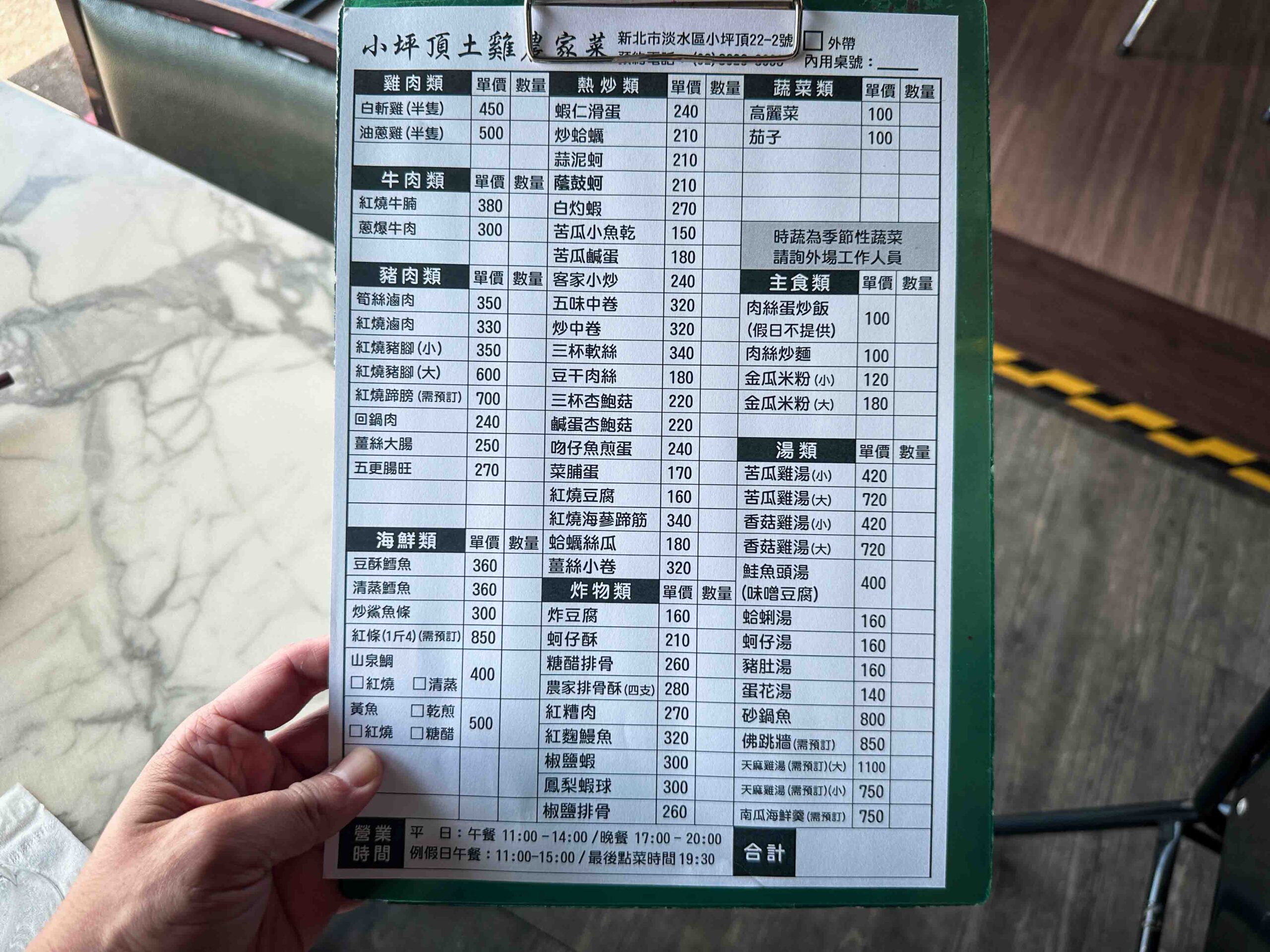 【淡水美食】小坪頂農家菜，藏身淡水山裡的台菜寶藏！沒人帶你根本不會來(菜單) @厚片嘴角帶便當