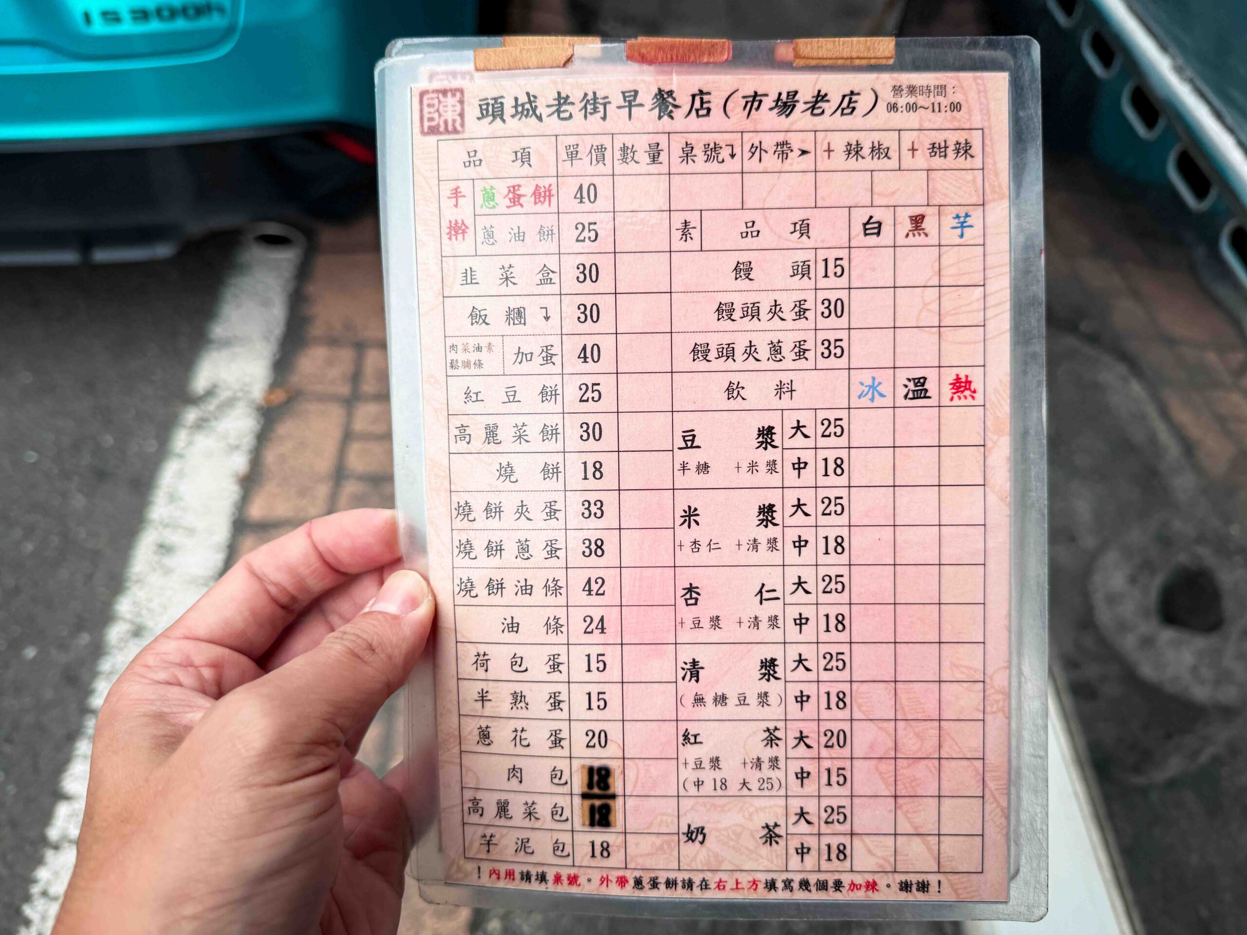 【頭城老街早餐店】傳承70年老店！頭城人從小吃到大的手擀蔥蛋餅(菜單) @厚片嘴角帶便當