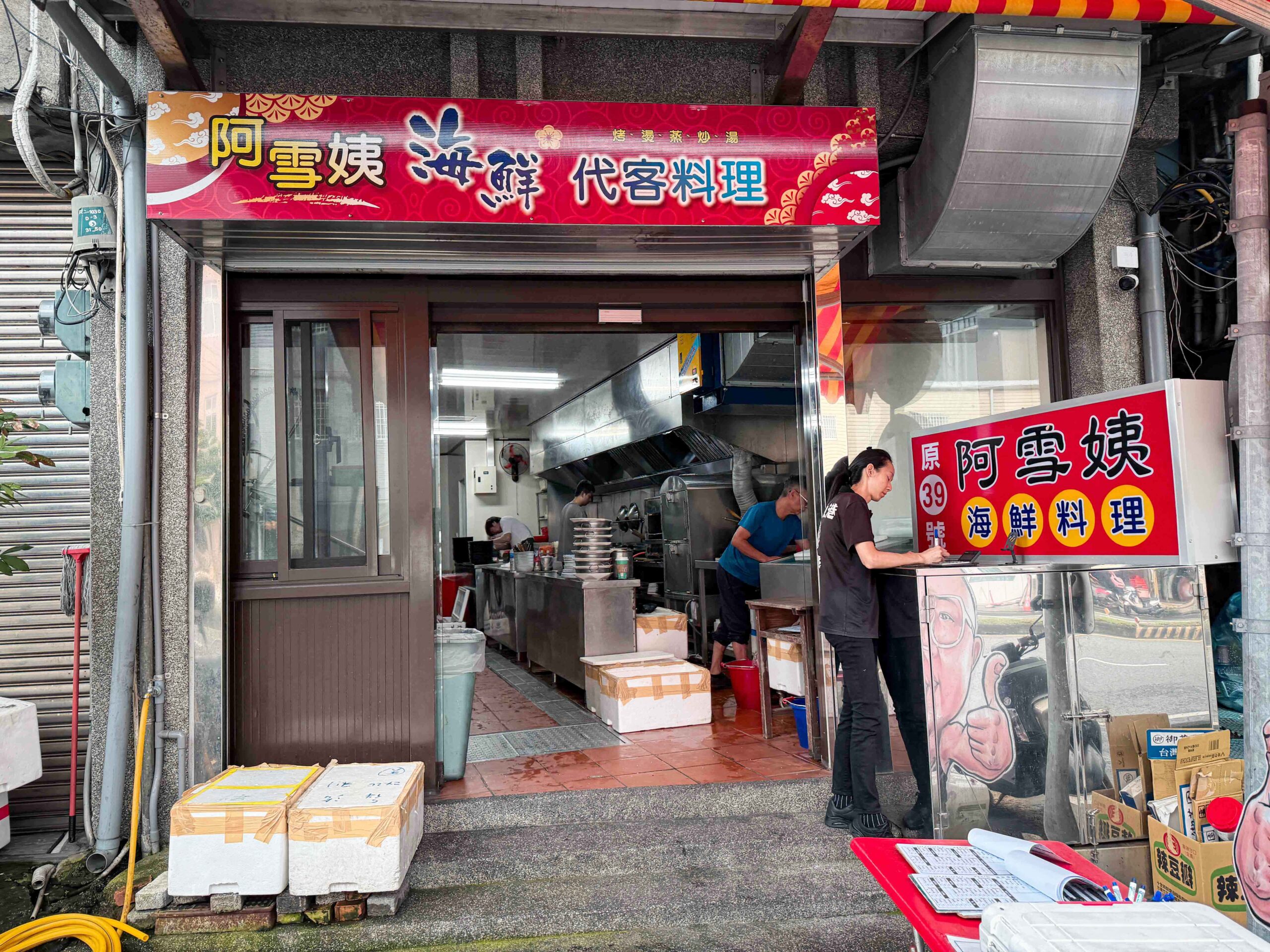 【宜蘭美食推薦】阿雪姨海鮮料理，大溪漁港人氣第一的現撈海鮮餐廳！(菜單) @厚片嘴角帶便當