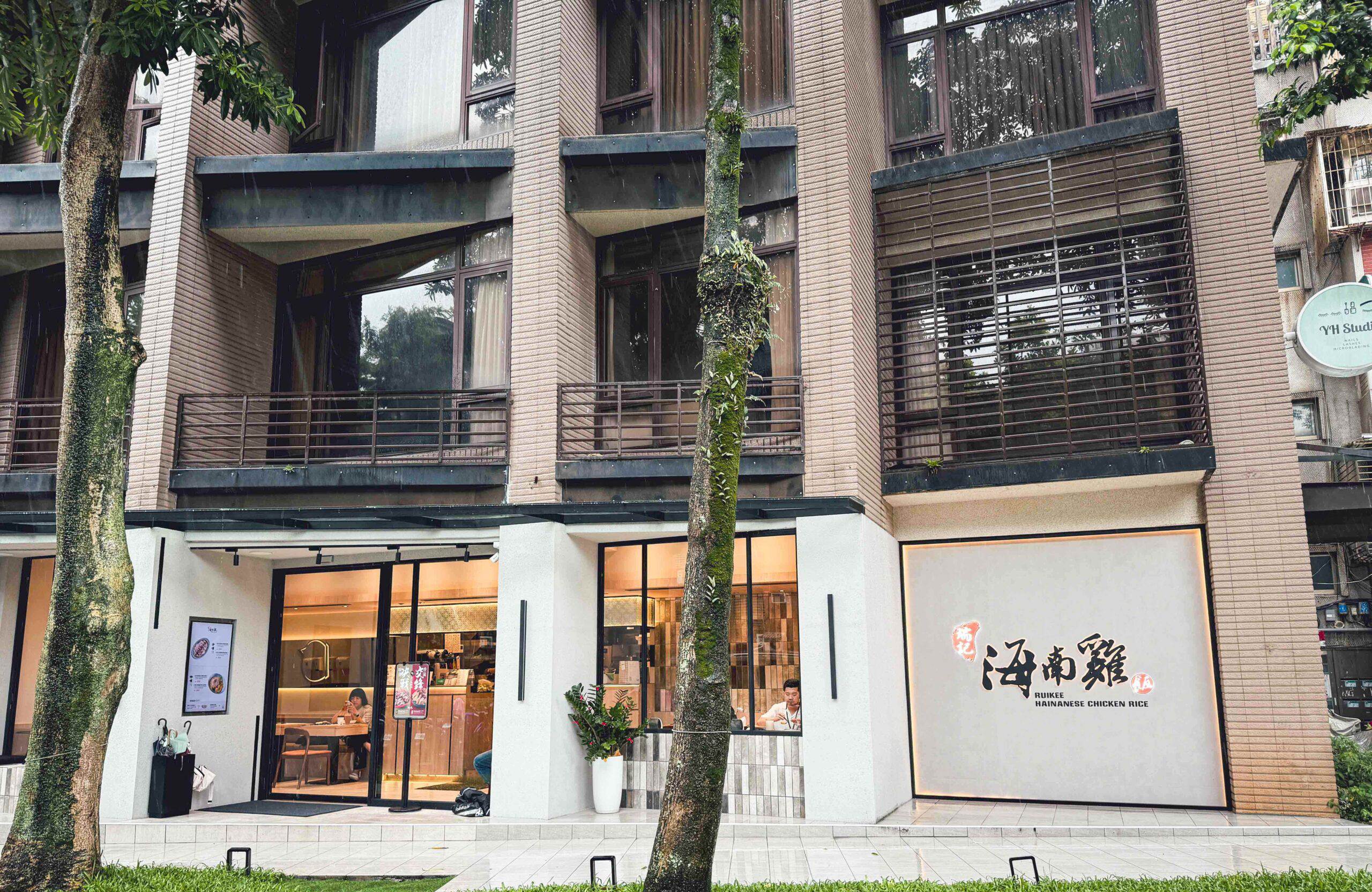 【信義區美食推薦】瑞記海南雞飯，林宥嘉私藏愛店＋Joeman吃過推薦，爆紅新熱點(菜單)(寵物友善) @厚片嘴角帶便當