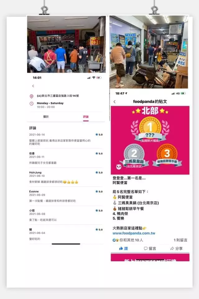 【三重便當推薦】三重阿賢排骨便當｜FoodPanda新北便當類冠軍！好吃又便宜，鐵道排骨太猛了(菜單) @厚片嘴角帶便當