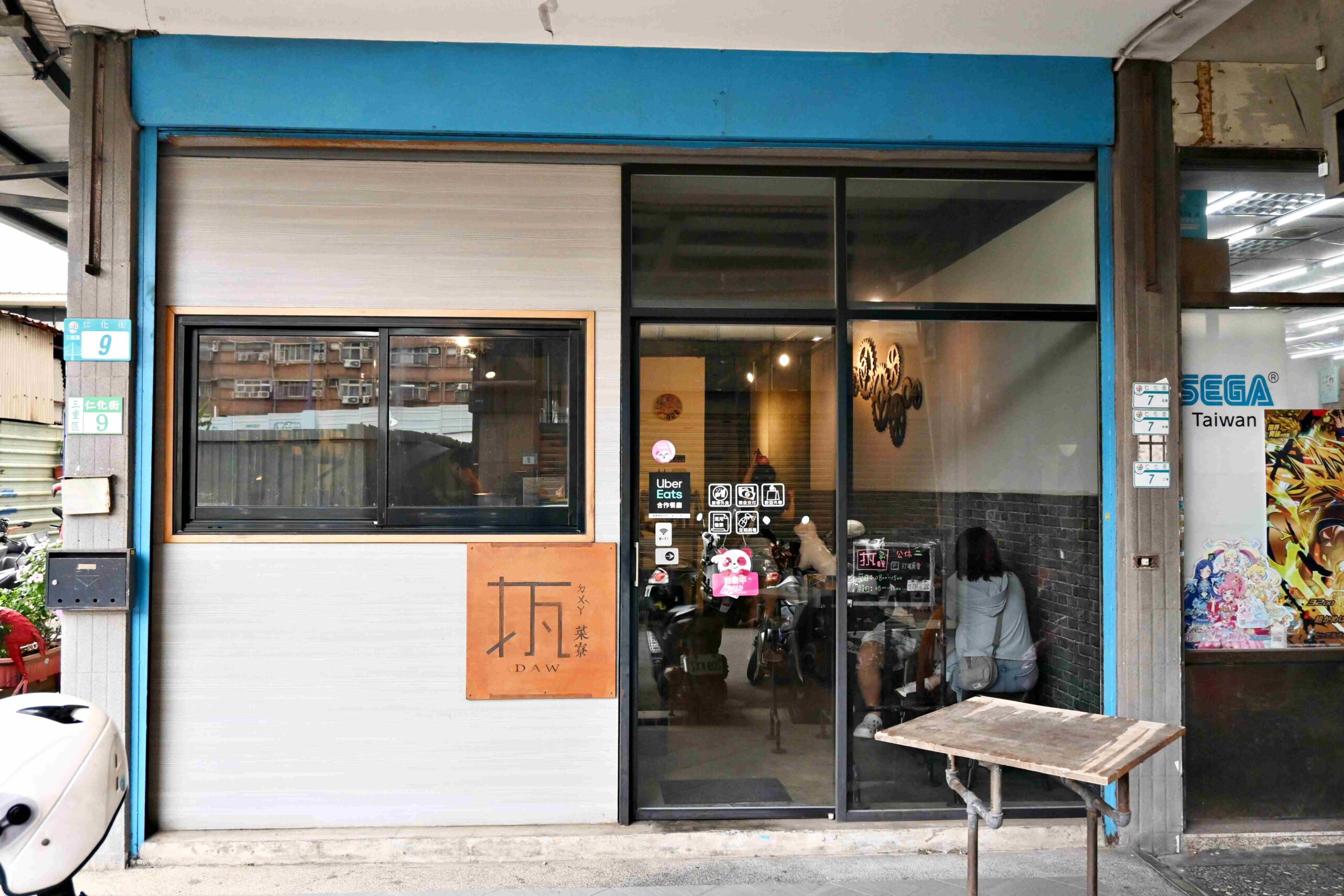 【三重美食】打瓦菜寮早午餐，菜寮超人氣隱藏版早午餐，黑咖哩、帕里尼都超讚(菜單)(寵物友善) @厚片嘴角帶便當