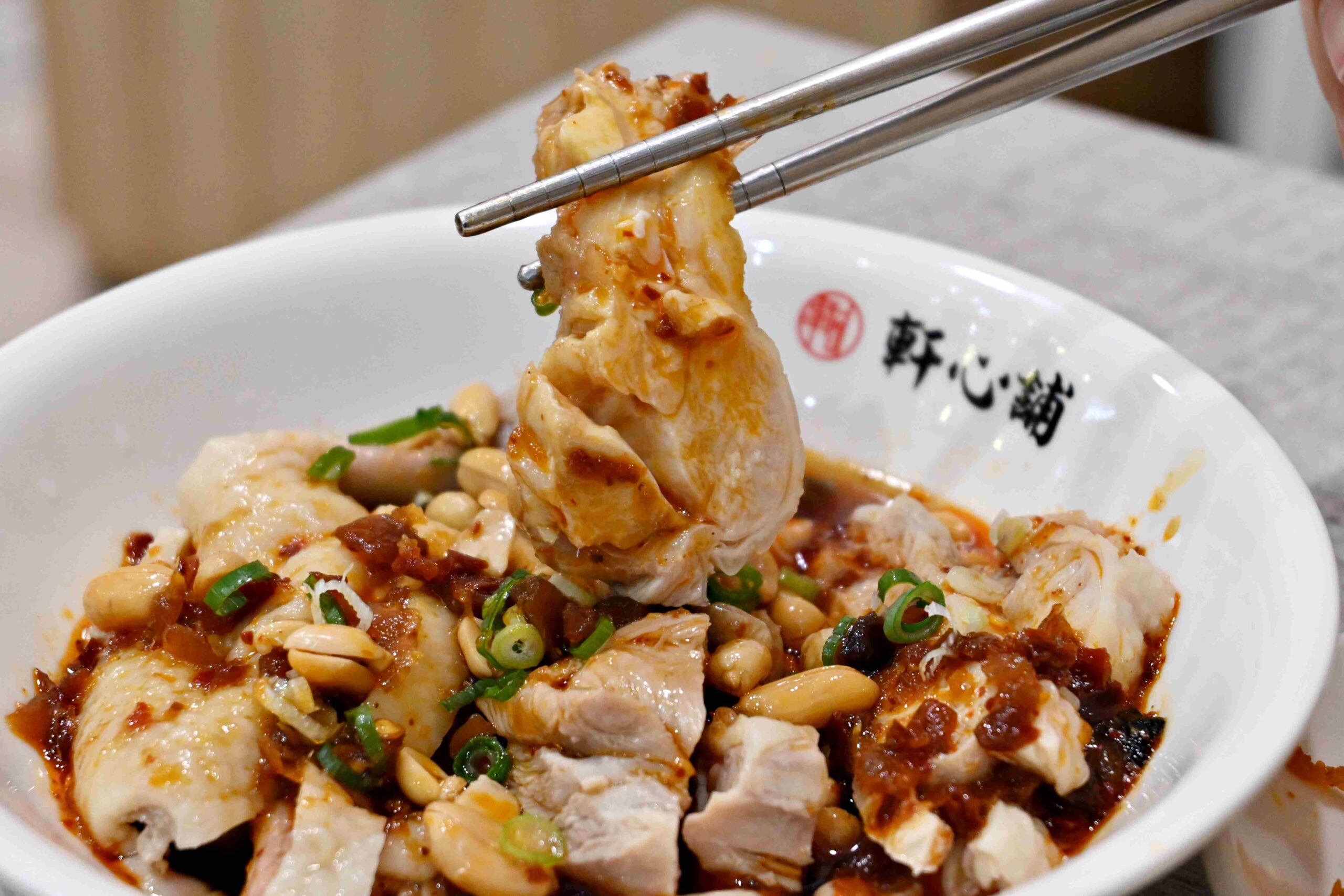 【新莊美食】軒心舖幸福抄手，在地人狂推的平價鼎泰豐就在這！(菜單) @厚片嘴角帶便當
