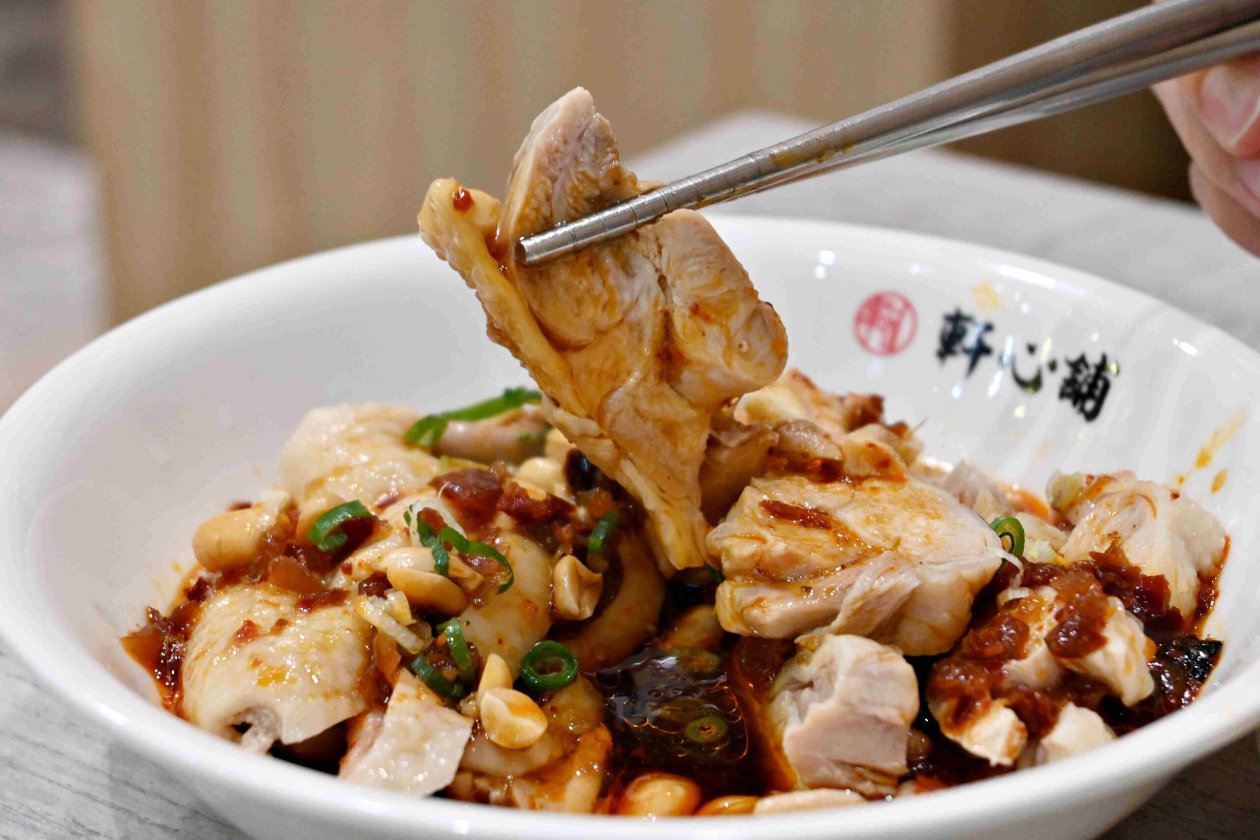 【新莊美食】軒心舖幸福抄手，在地人狂推的平價鼎泰豐就在這！(菜單) @厚片嘴角帶便當