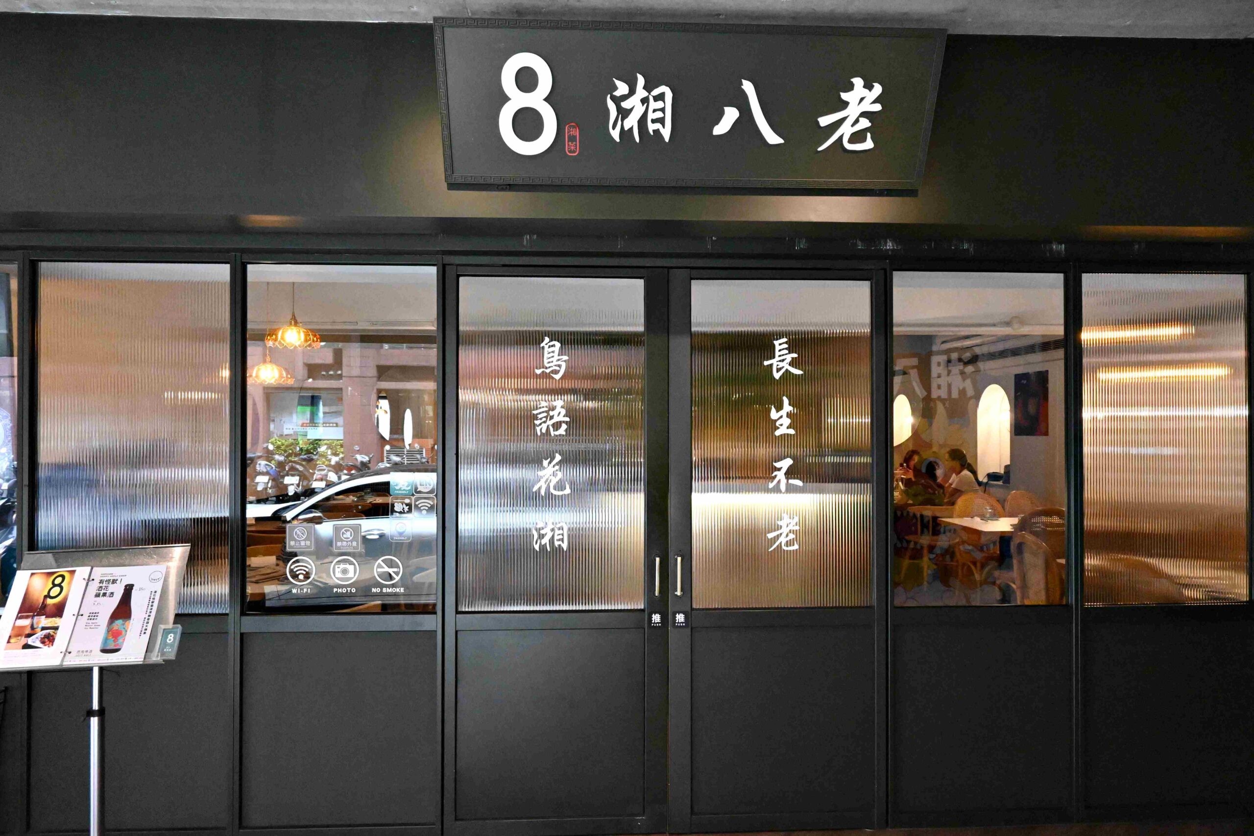 【信義安和美食推薦】彭園旗下湘菜《湘巴老》值得吃嗎？實訪心得分享！(菜單) @厚片嘴角帶便當