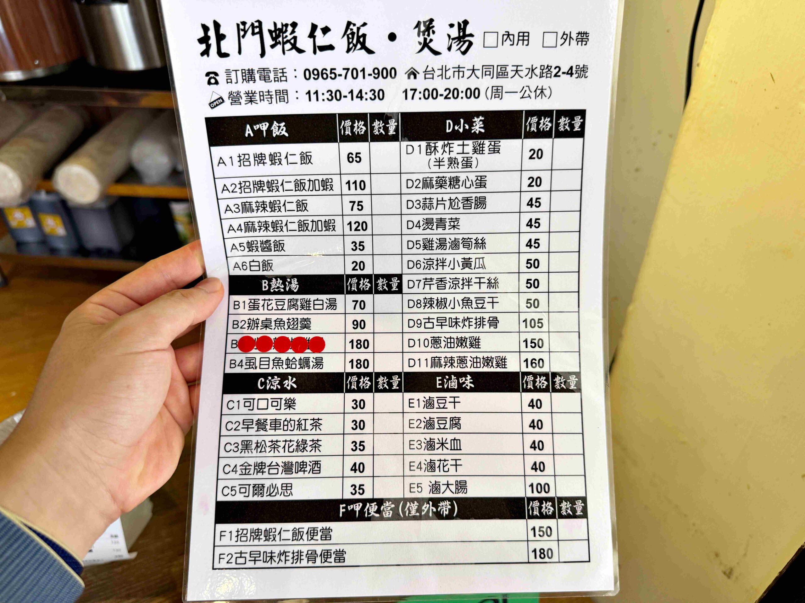 【北門站美食推薦】北門蝦仁飯·煲湯｜在地人狂推蝦仁飯與煲湯專門店！(菜單) @厚片嘴角帶便當