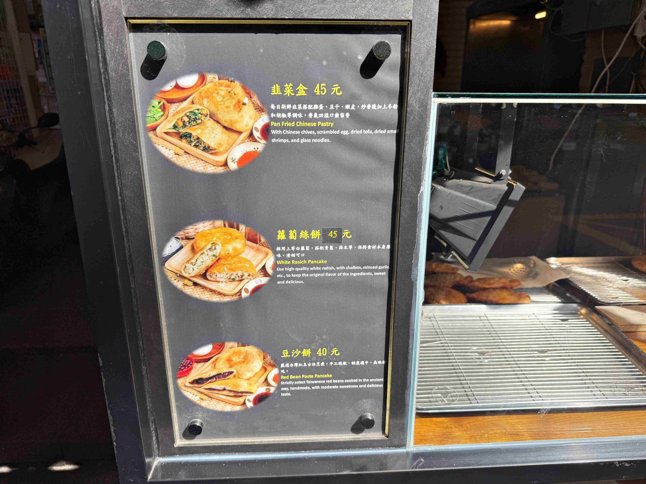 【蘆洲美食】一哥韭菜盒：市場巷口超人氣炸餅，每天都有人搶 @厚片嘴角帶便當