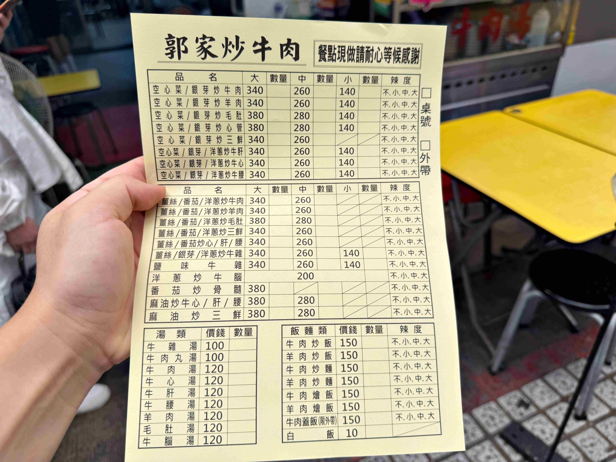 【萬華美食推薦】郭家炒牛肉｜華西街超人氣沙茶炒牛肉、免費續湯牛雜湯（附菜單） @厚片嘴角帶便當