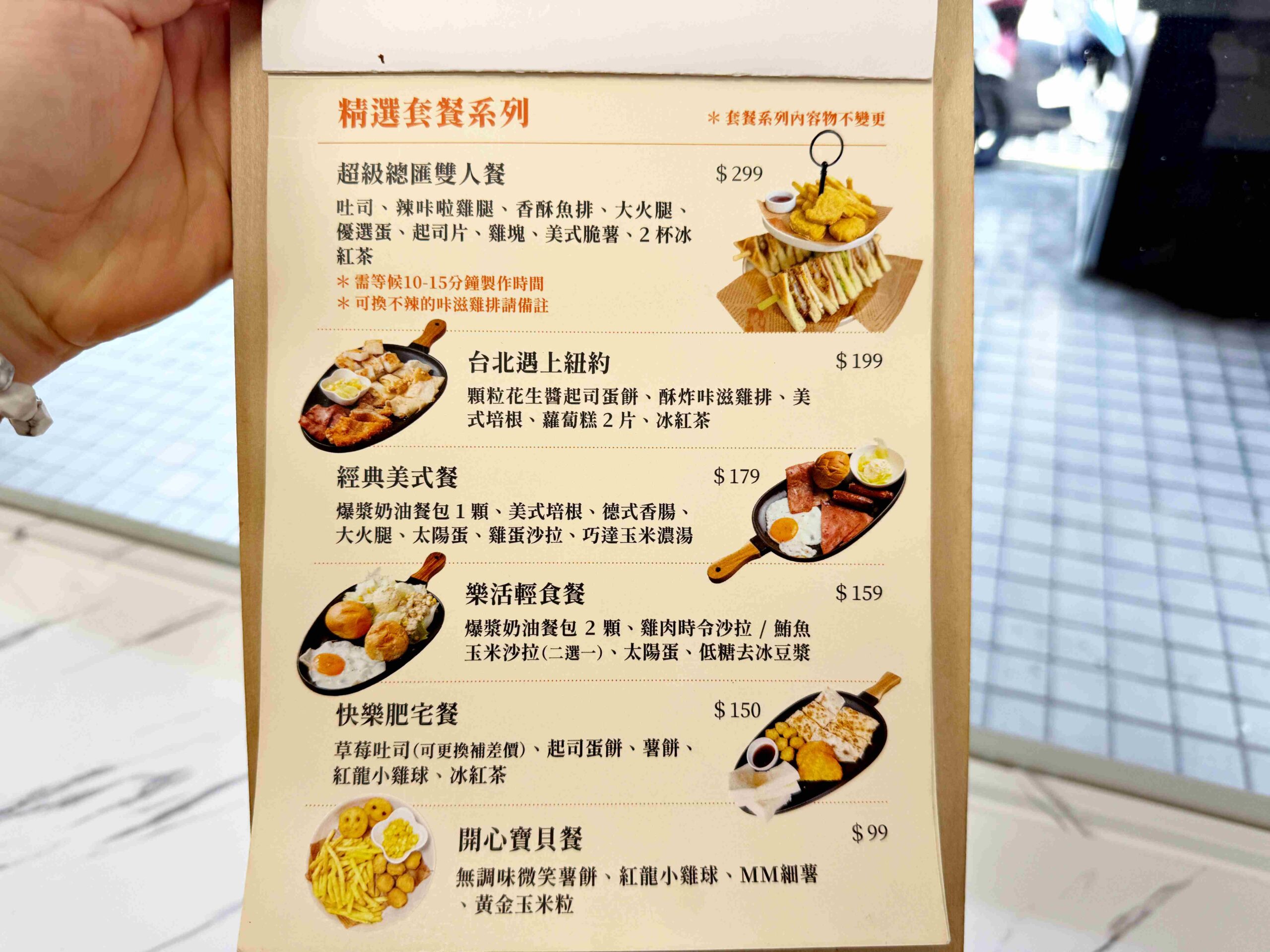 【新莊美食】新莊最舒服的早午餐店？日日麗BRUNCH超寬敞好吃又不貴(菜單) @厚片嘴角帶便當