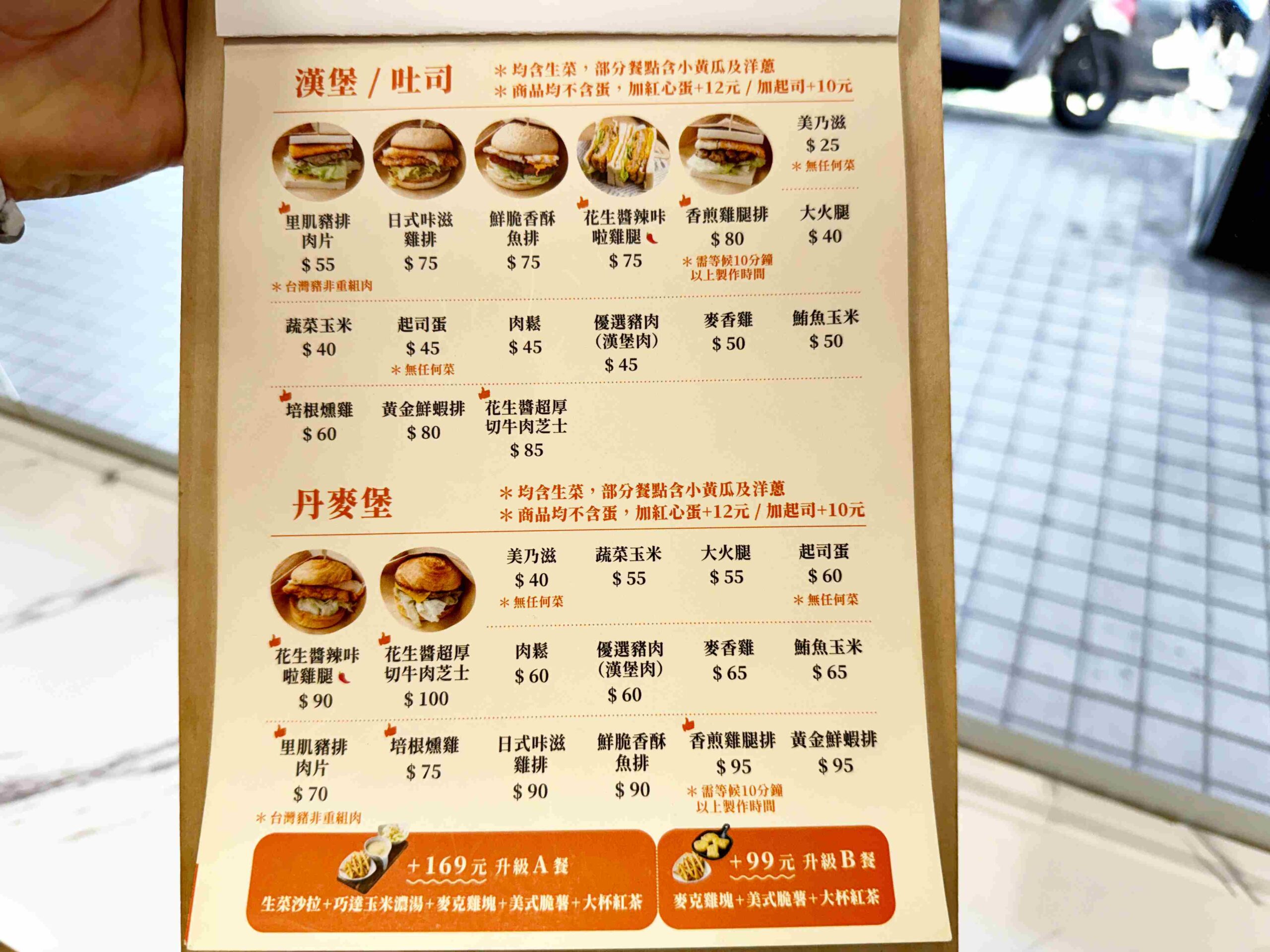 【新莊美食】新莊最舒服的早午餐店？日日麗BRUNCH超寬敞好吃又不貴(菜單) @厚片嘴角帶便當