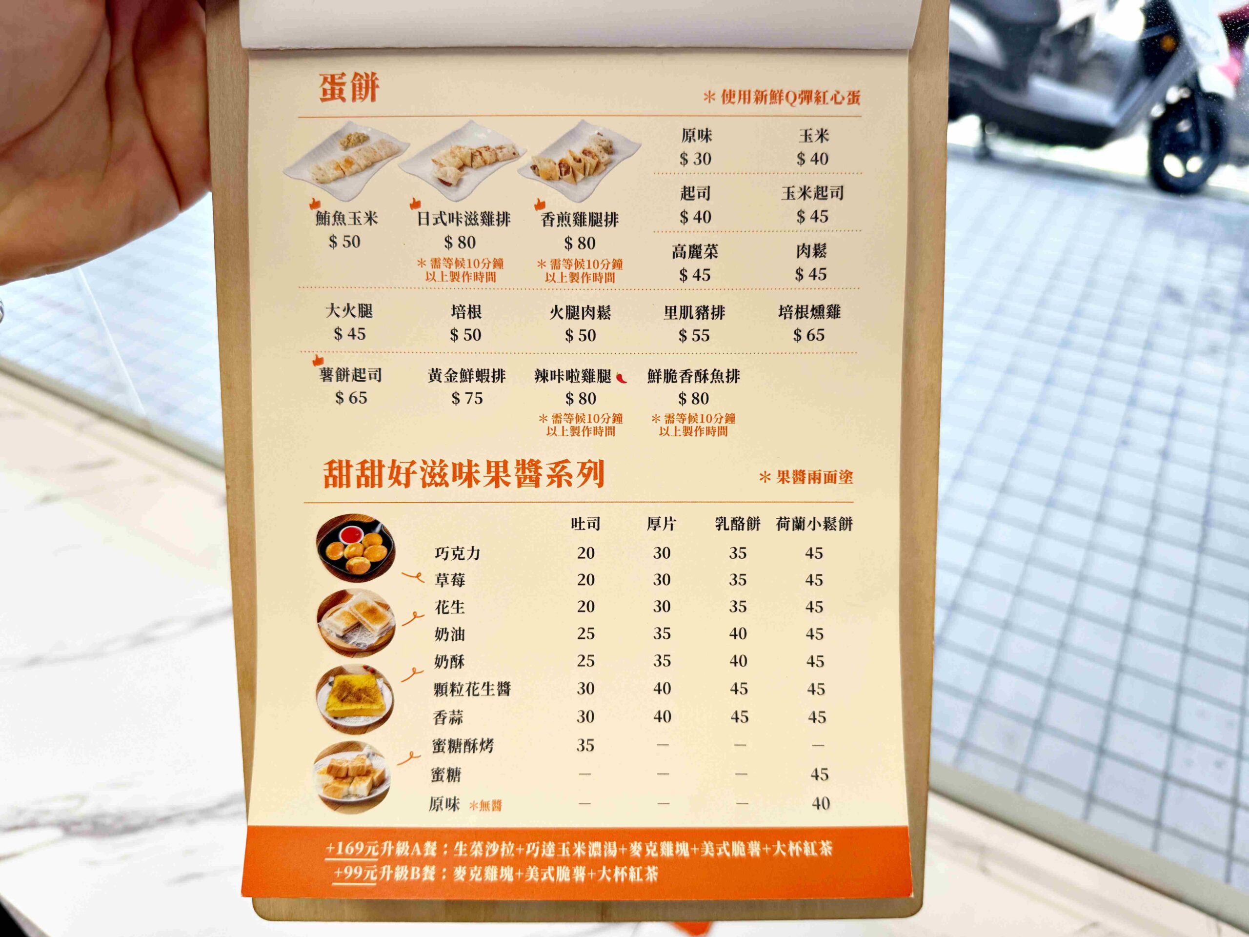 【新莊美食】新莊最舒服的早午餐店？日日麗BRUNCH超寬敞好吃又不貴(菜單) @厚片嘴角帶便當