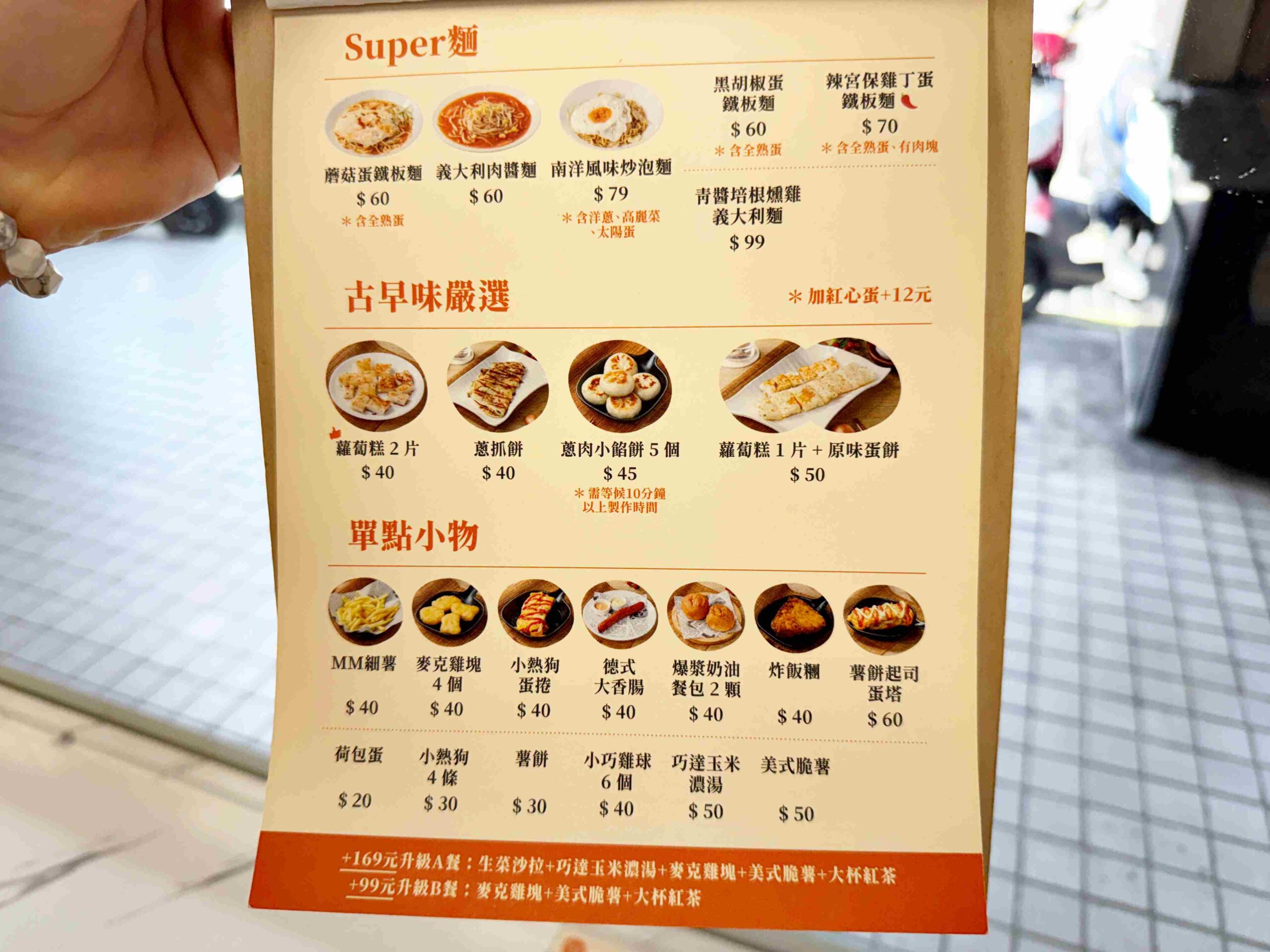 【新莊美食】新莊最舒服的早午餐店？日日麗BRUNCH超寬敞好吃又不貴(菜單) @厚片嘴角帶便當