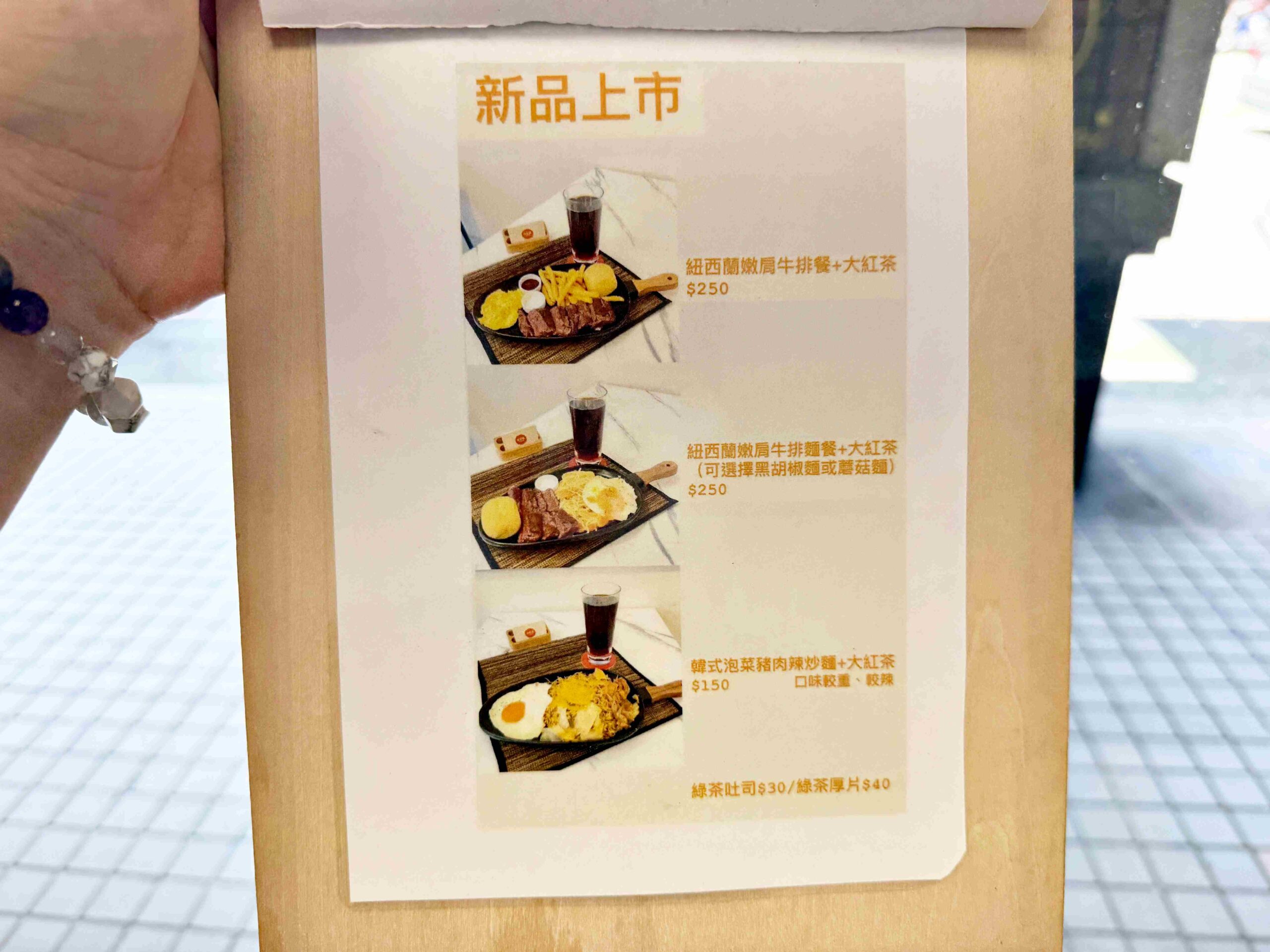 【新莊美食】新莊最舒服的早午餐店？日日麗BRUNCH超寬敞好吃又不貴(菜單) @厚片嘴角帶便當