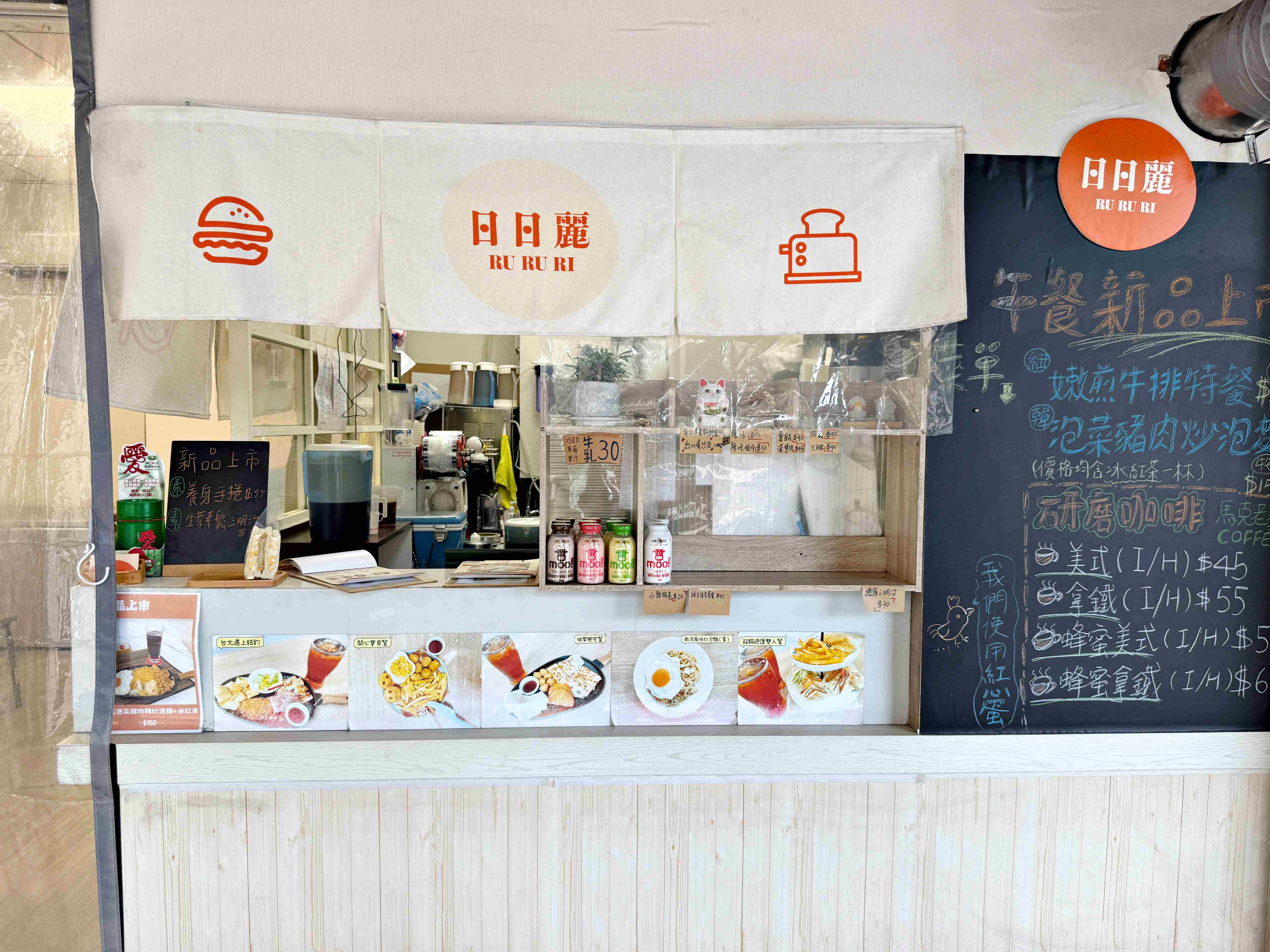 【新莊美食】新莊最舒服的早午餐店？日日麗BRUNCH超寬敞好吃又不貴(菜單) @厚片嘴角帶便當