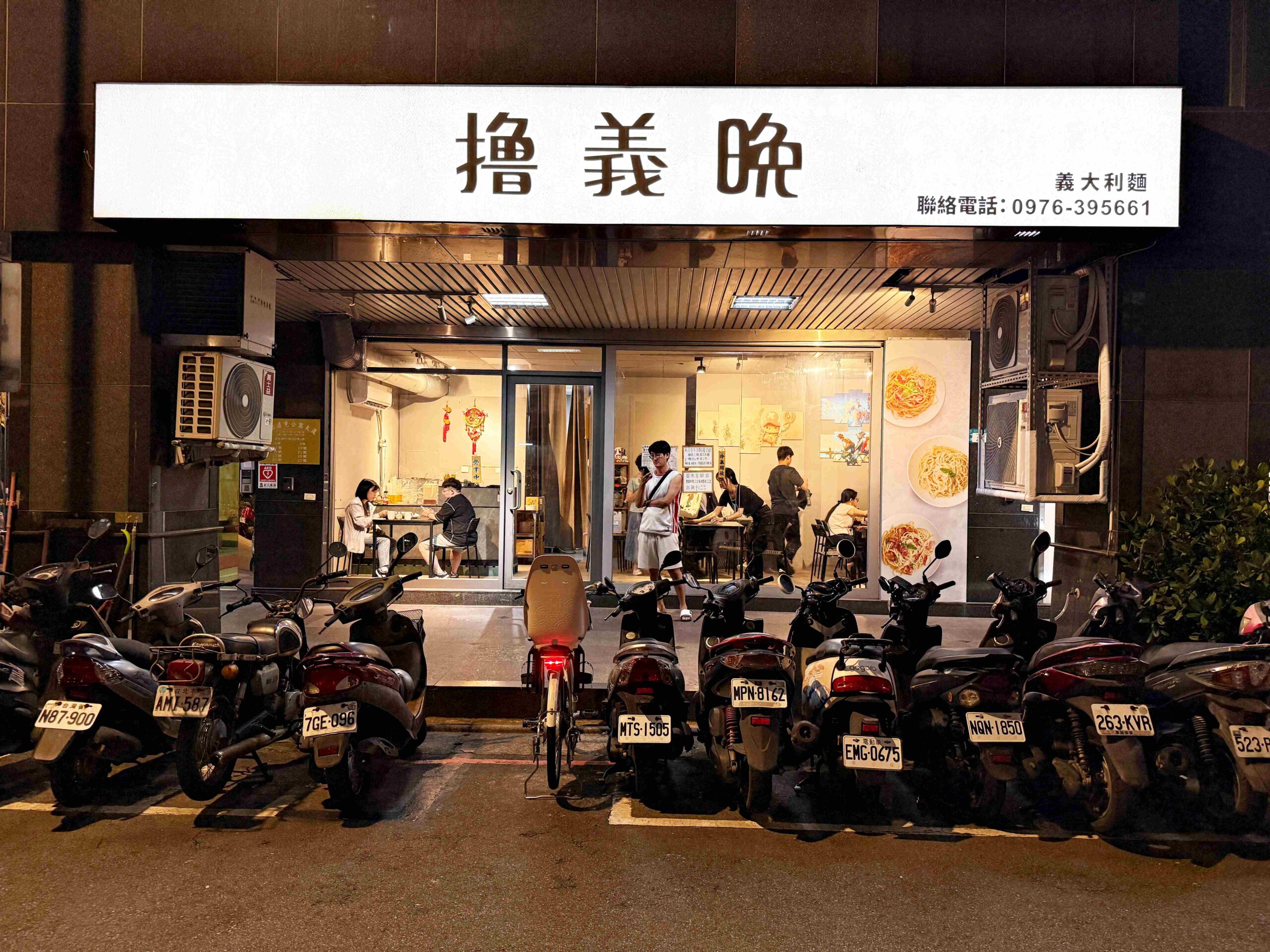 【板橋美食】擼義晚，平價也能吃到料多味美，板橋人偷藏的高分義式料理(菜單) @厚片嘴角帶便當