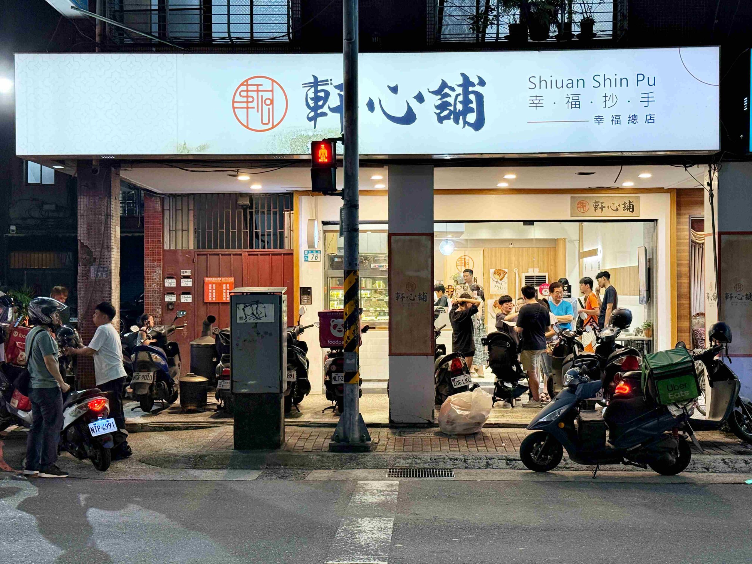 【新莊美食】軒心舖幸福抄手，在地人狂推的平價鼎泰豐就在這！(菜單) @厚片嘴角帶便當
