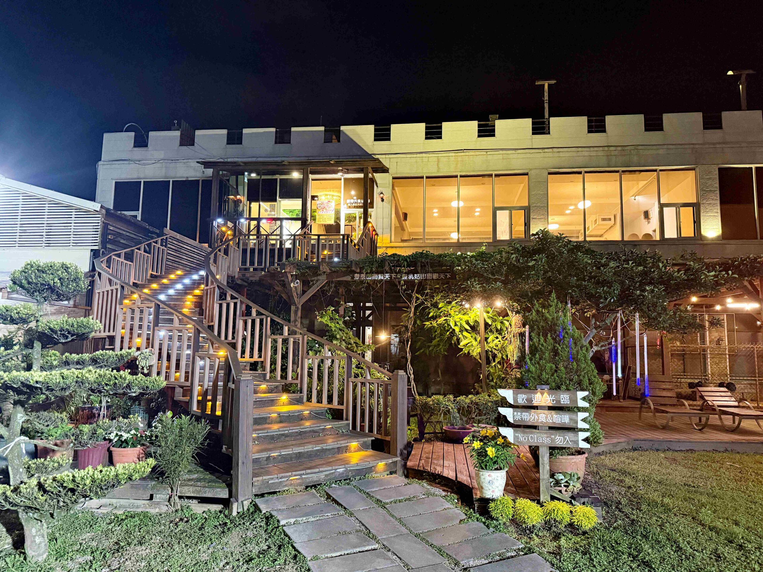 4.9 星超高評價！嶺空 Mountain Peak 不只夜景美，連餐點也不隨便｜桃園龍潭景觀餐廳 (寵物友善) @厚片嘴角帶便當
