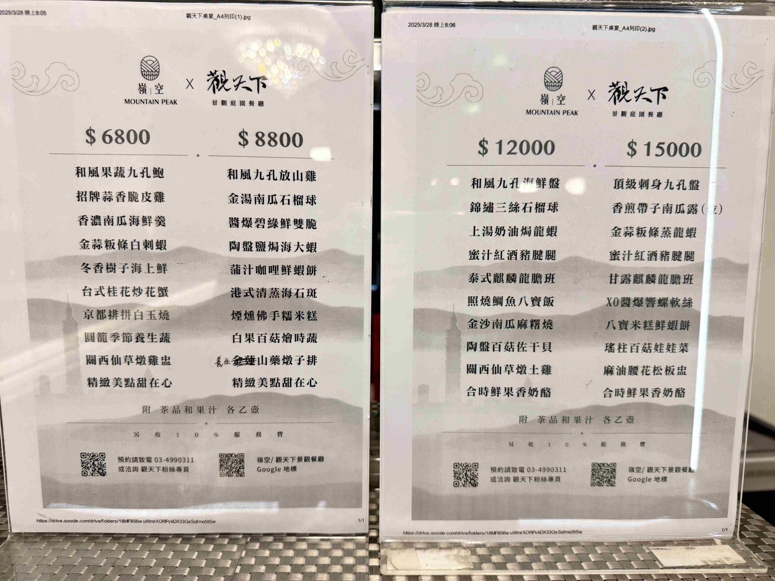 4.9 星超高評價！嶺空 Mountain Peak 不只夜景美，連餐點也不隨便｜桃園龍潭景觀餐廳 (寵物友善) @厚片嘴角帶便當