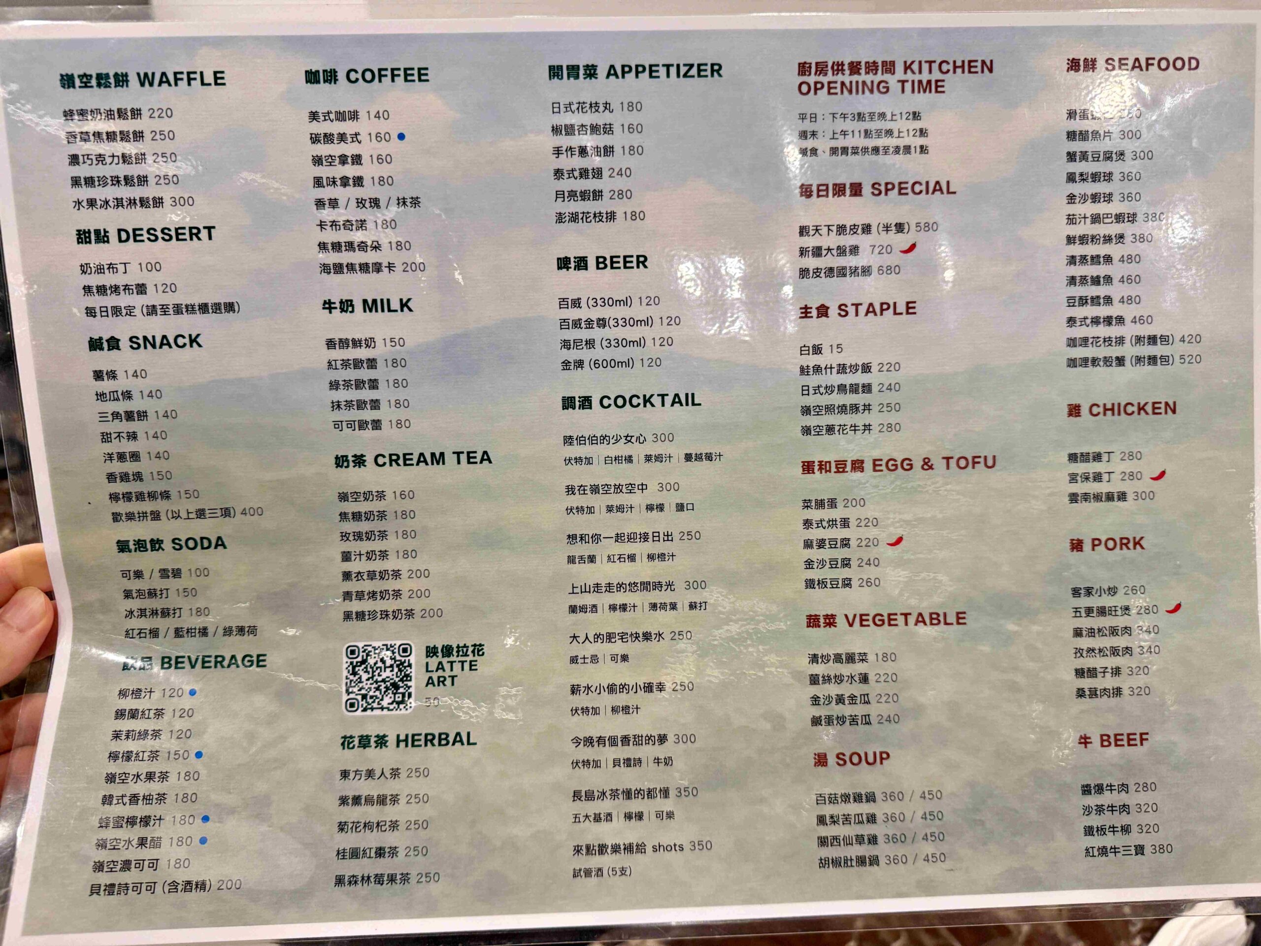 4.9 星超高評價！嶺空 Mountain Peak 不只夜景美，連餐點也不隨便｜桃園龍潭景觀餐廳 (寵物友善) @厚片嘴角帶便當