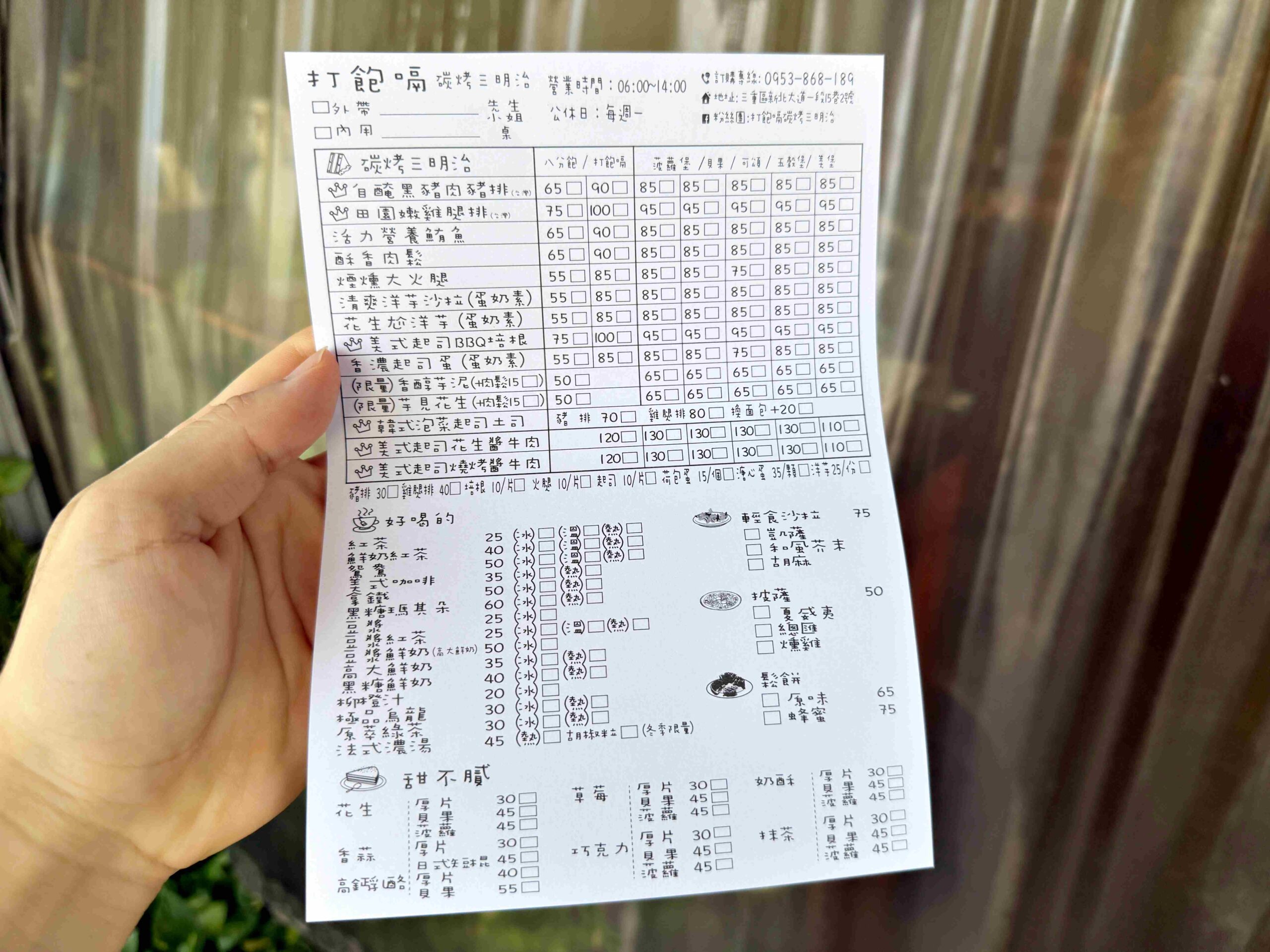 【三重美食】打飽嗝炭烤三明治，低調老屋早午餐，炭烤吐司超有料(菜單) @厚片嘴角帶便當