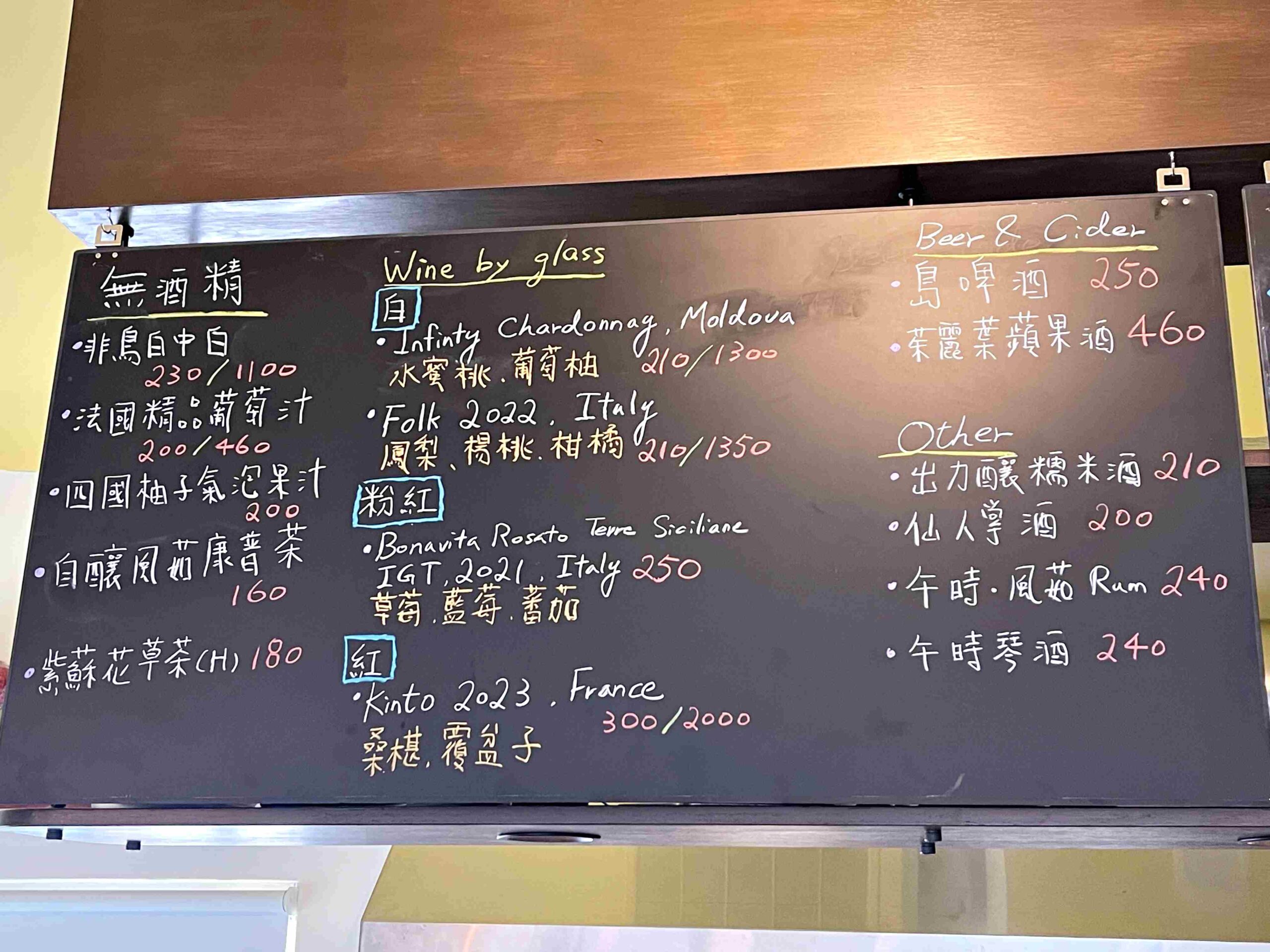 【澎湖美食】小島一隅，澎湖自由式私廚推薦，每道都是黑板上的驚喜(菜單)(寵物友善) @厚片嘴角帶便當