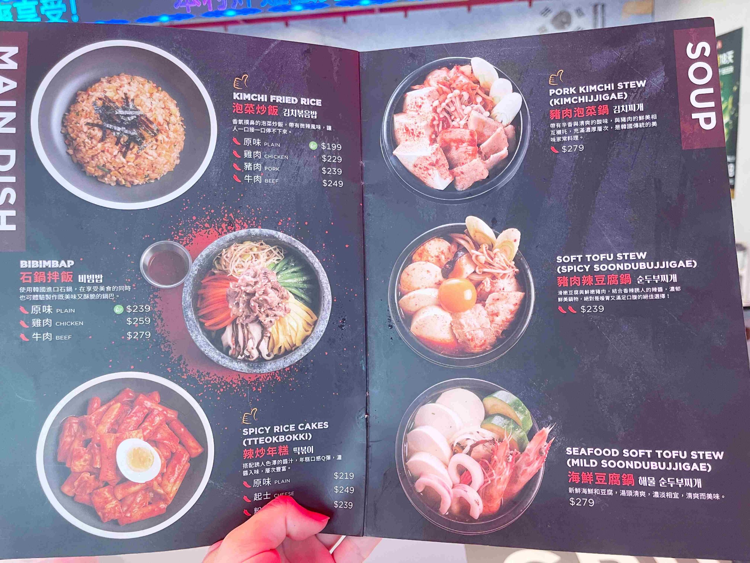 【西門美食】本村韓式炸雞重慶南店，比我想像的還強！不只有炸雞，每道都好吃(菜單) @厚片嘴角帶便當
