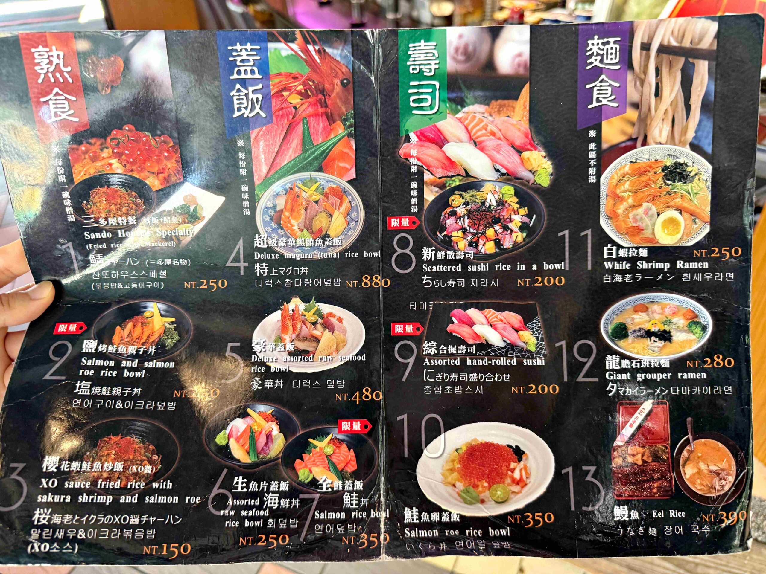 【台北車站美食】連政商大咖都來吃的《三多屋爸爸嘴》到底多狂？ @厚片嘴角帶便當