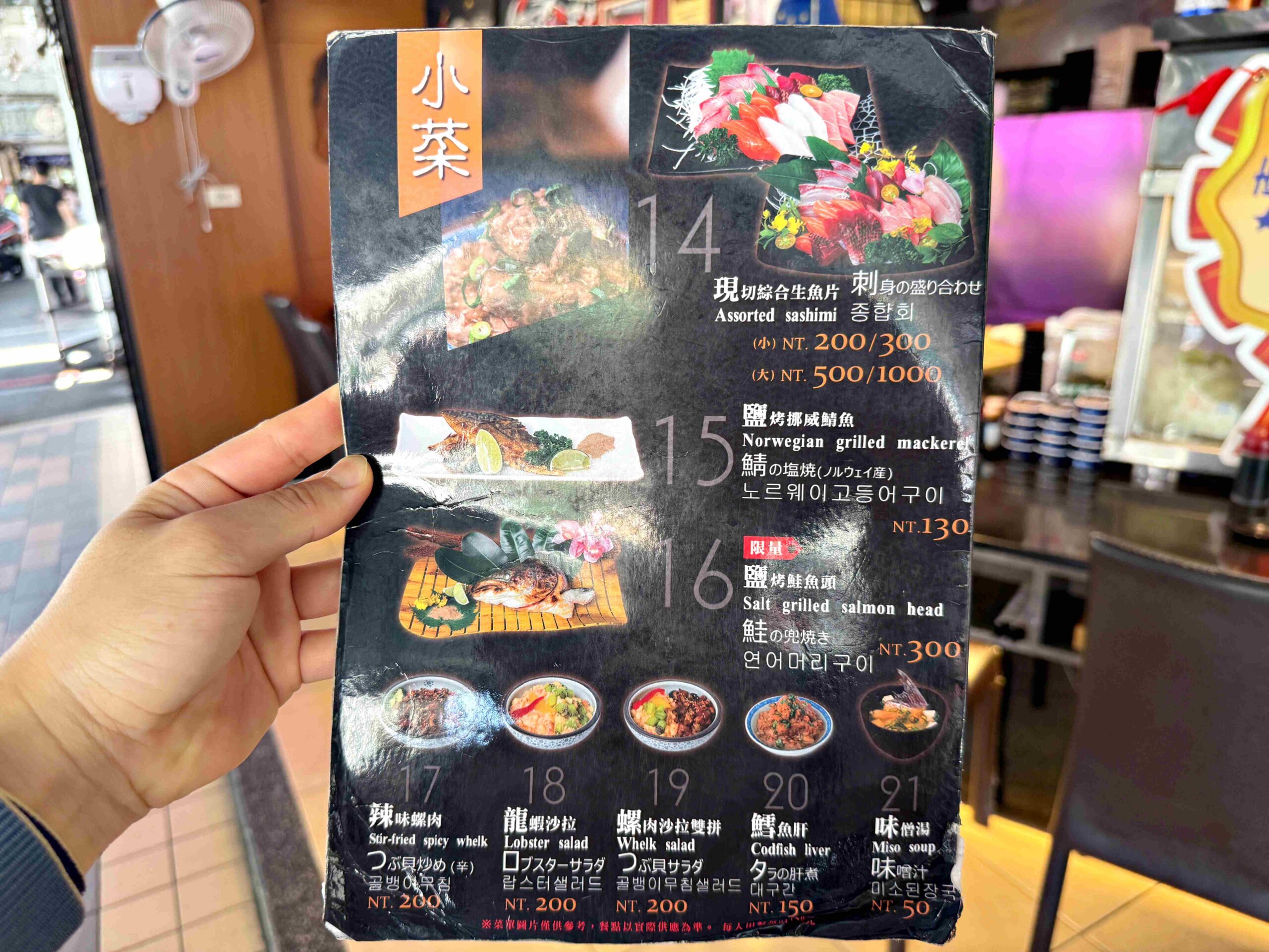 【台北車站美食】連政商大咖都來吃的《三多屋爸爸嘴》到底多狂？ @厚片嘴角帶便當