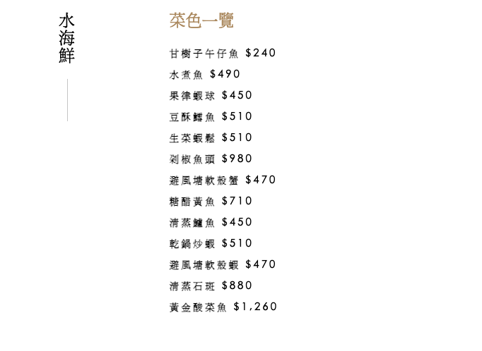 【信義安和美食推薦】彭園旗下湘菜《湘巴老》值得吃嗎？實訪心得分享！(菜單) @厚片嘴角帶便當