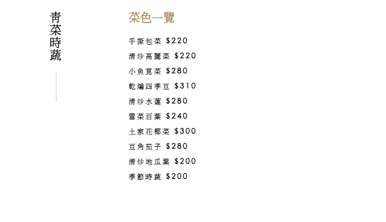 【信義安和美食推薦】彭園旗下湘菜《湘巴老》值得吃嗎？實訪心得分享！(菜單) @厚片嘴角帶便當