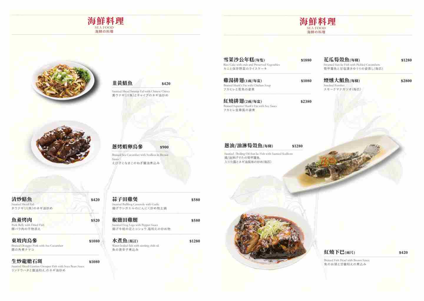 【忠孝復興美食】春申食府，台北東區的高CP值上海菜，鴨架湯到甜點通通都不雷(菜單) @厚片嘴角帶便當