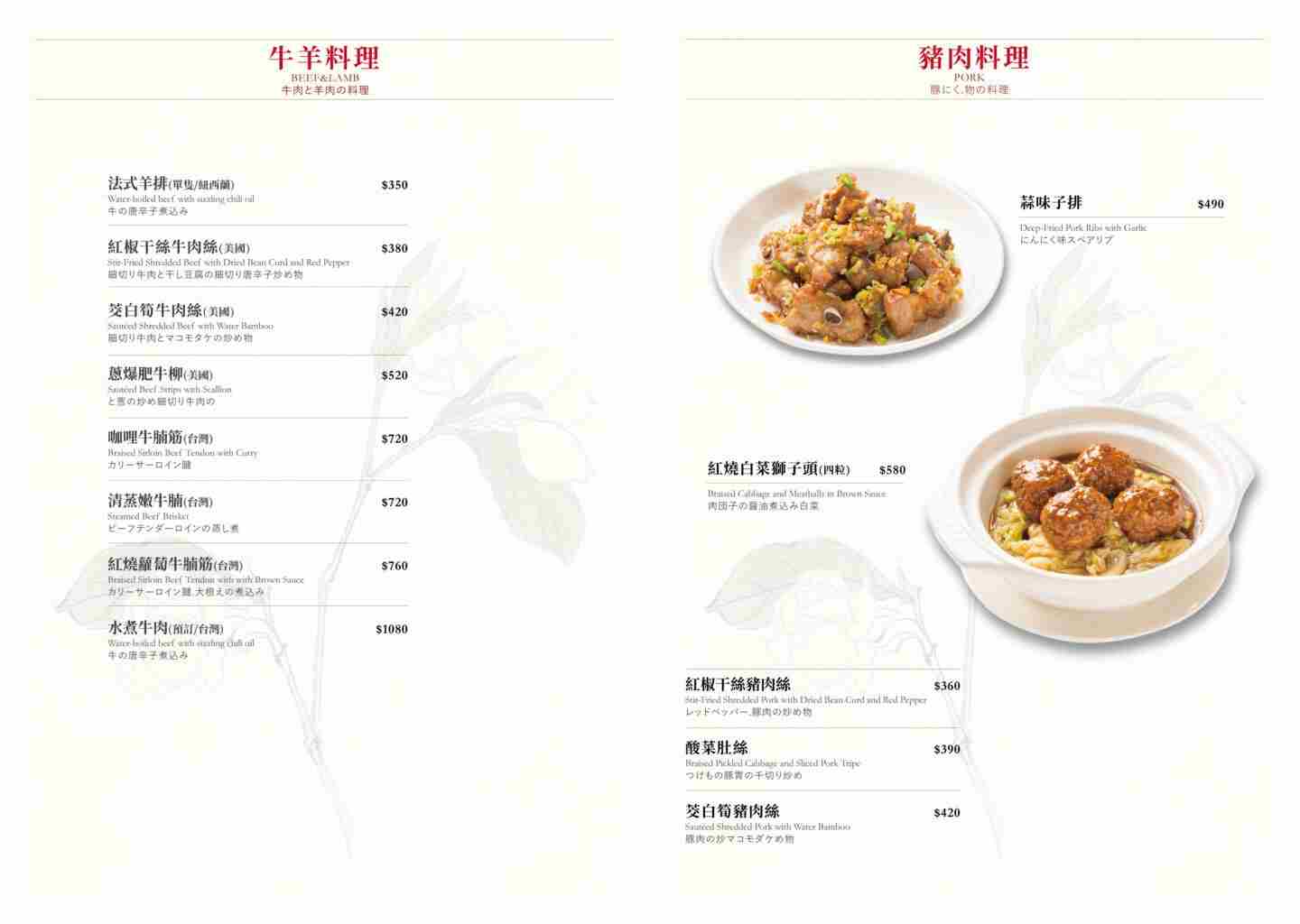 【忠孝復興美食】春申食府，台北東區的高CP值上海菜，鴨架湯到甜點通通都不雷(菜單) @厚片嘴角帶便當