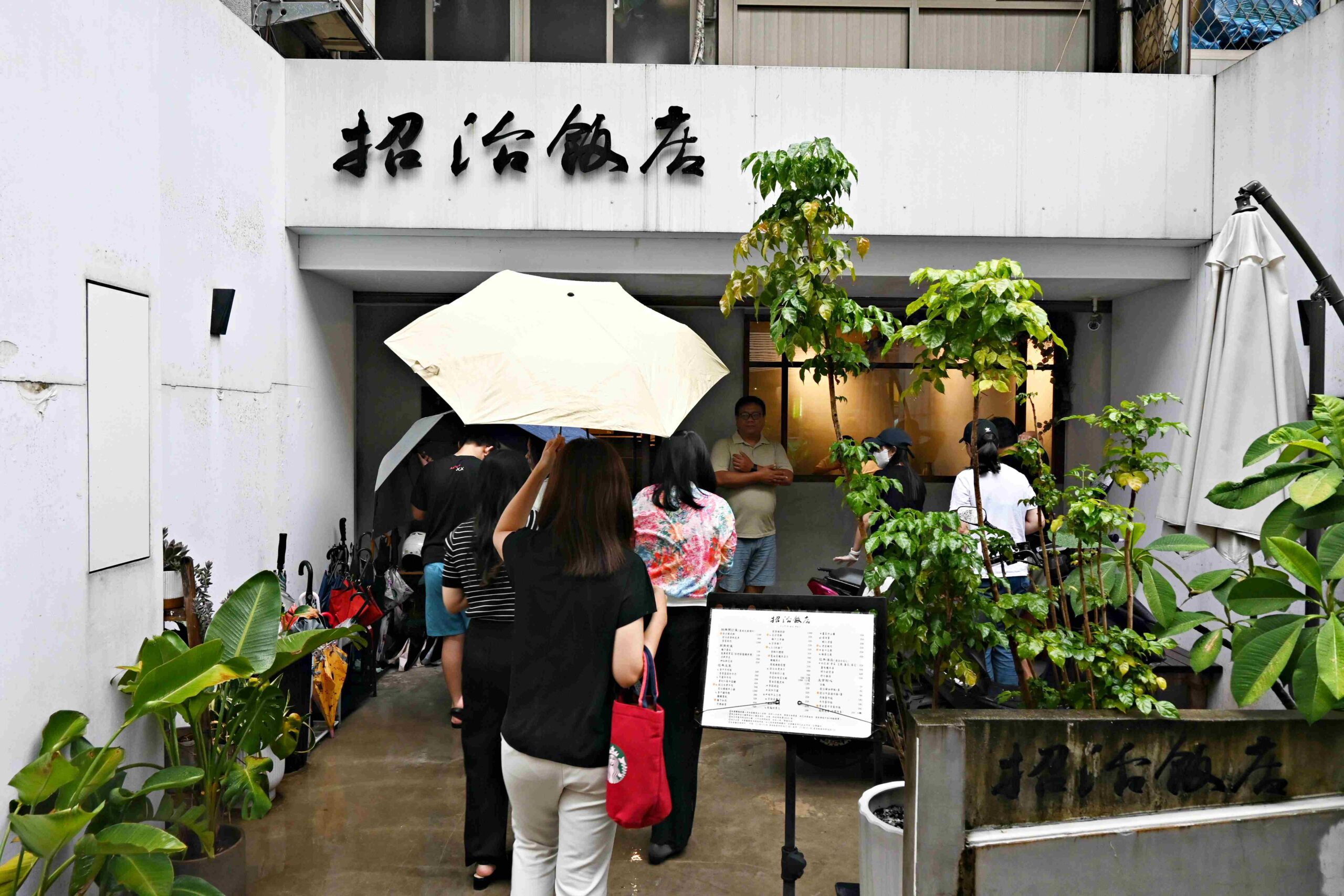 【松山區美食】招治飯店，五星主廚用味道告訴你為什麼值得排隊(菜單) @厚片嘴角帶便當