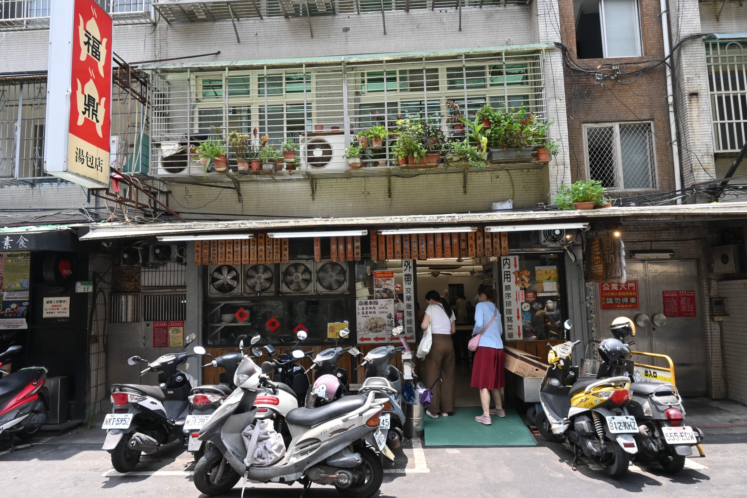 【文山區美食】福鼎湯包店，在地人最推！平價鼎泰豐，兩百元就吃到飽 @厚片嘴角帶便當