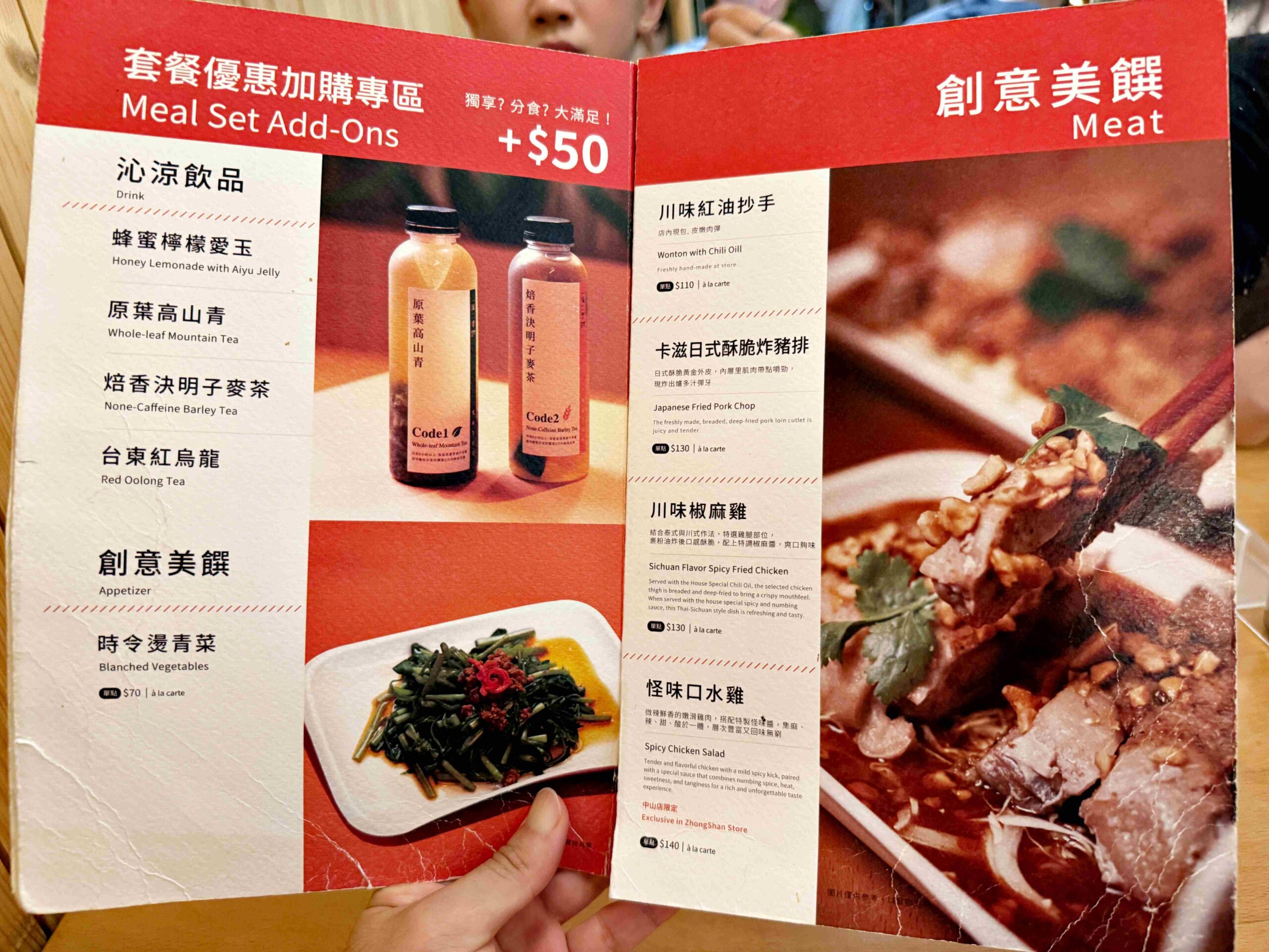 【中山美食】一流二事 素椒麵，排隊也甘願的乾拌麵！實吃心得(菜單)(寵物友善) @厚片嘴角帶便當