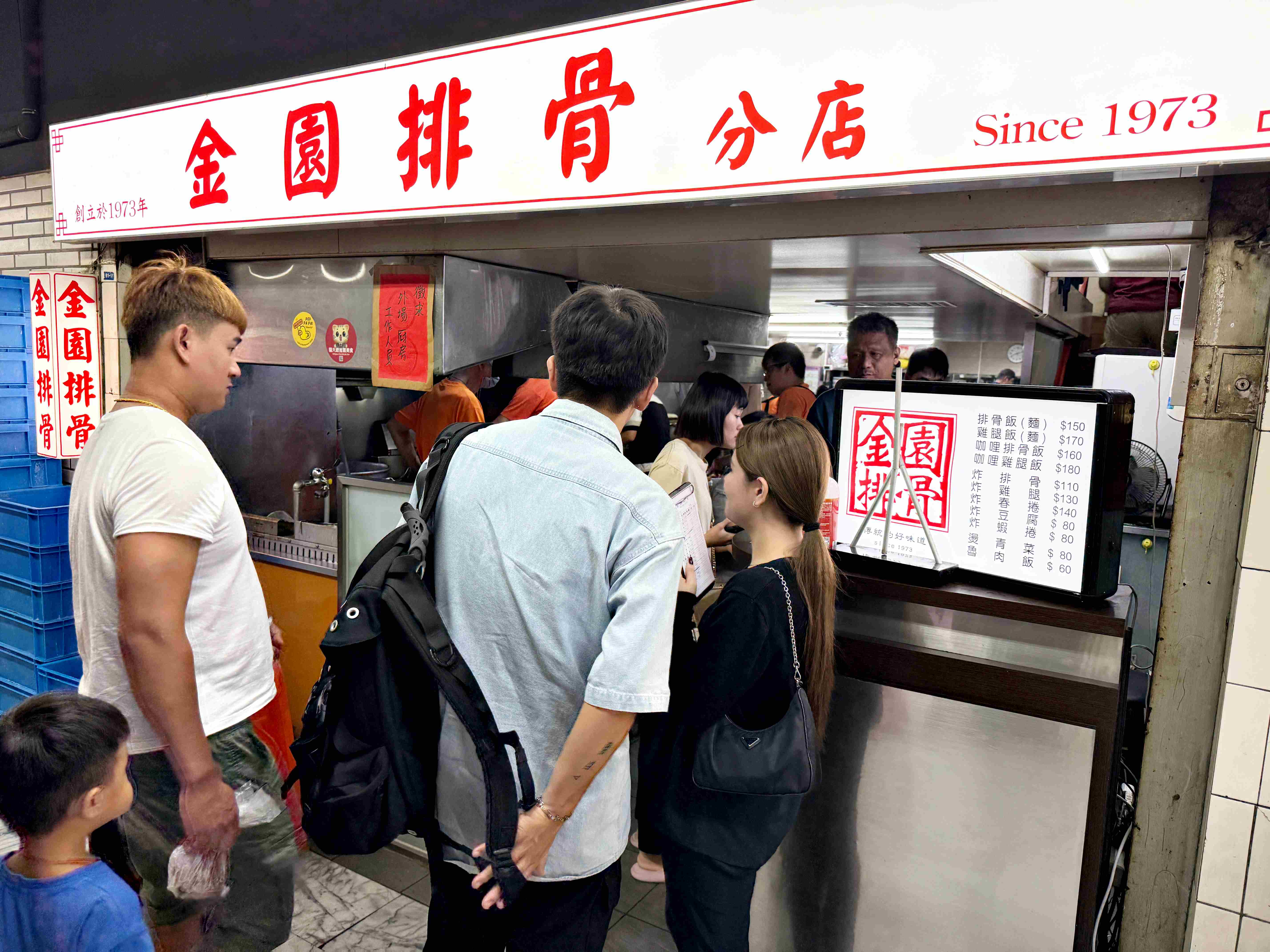 台北最強排骨飯！每天都爆排的金園排骨真的有夠狂 @厚片嘴角帶便當