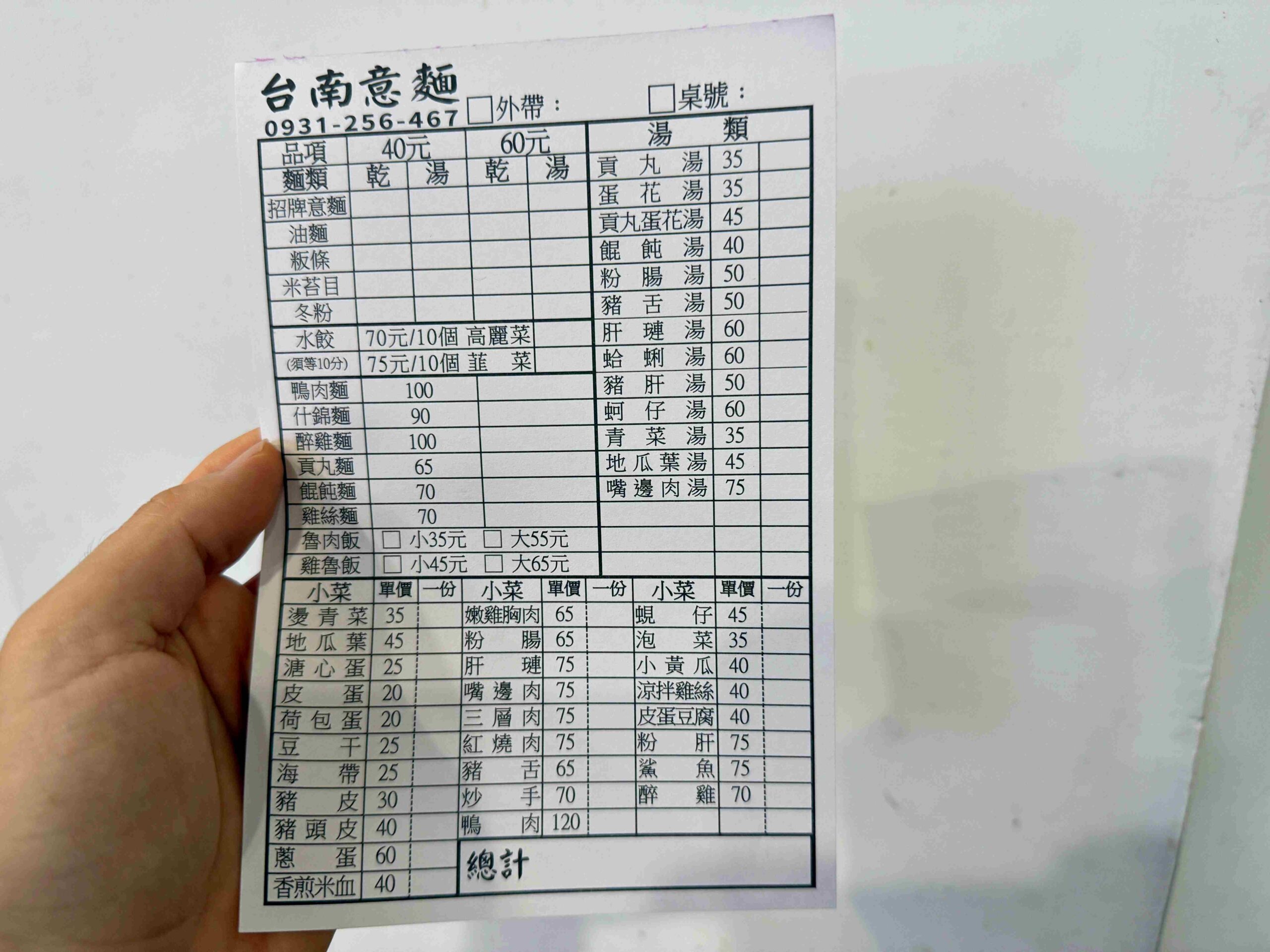 排隊也要吃的台南意麵水餃！西門站附近宵夜超人氣老味道 @厚片嘴角帶便當