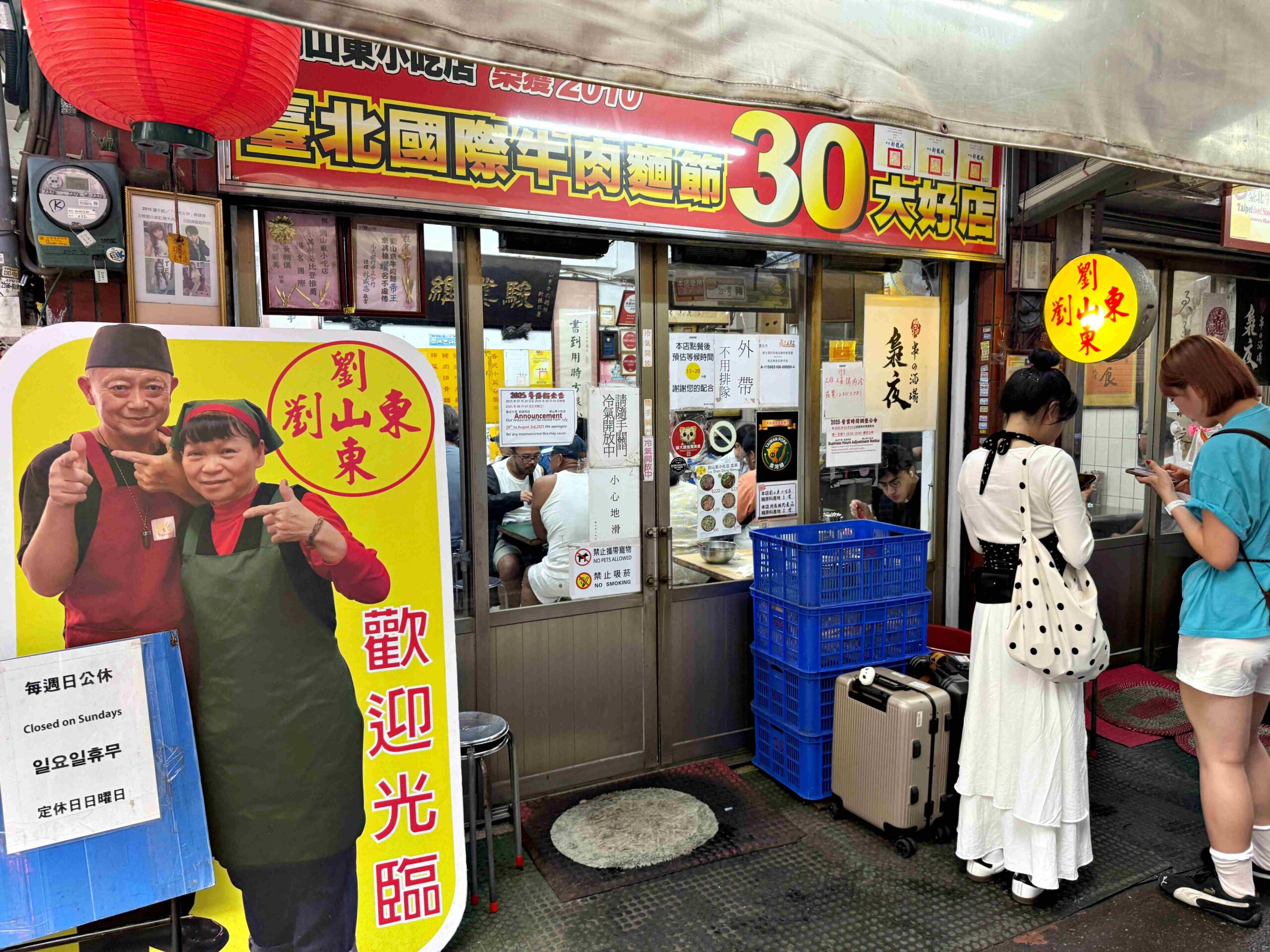米其林推過的劉山東小吃店，在台北車站藏這麼深？ @厚片嘴角帶便當