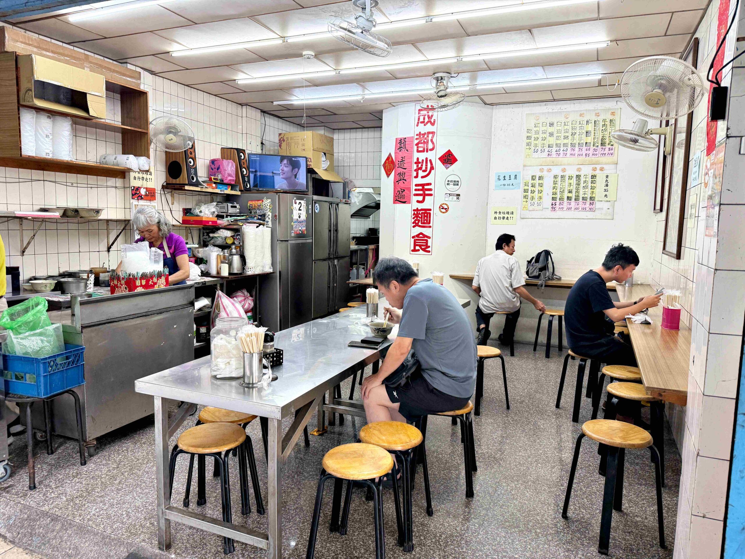成都抄手麵食，沒什麼人寫，卻默默超好吃！這間抄手麵真的很可以(菜單) @厚片嘴角帶便當