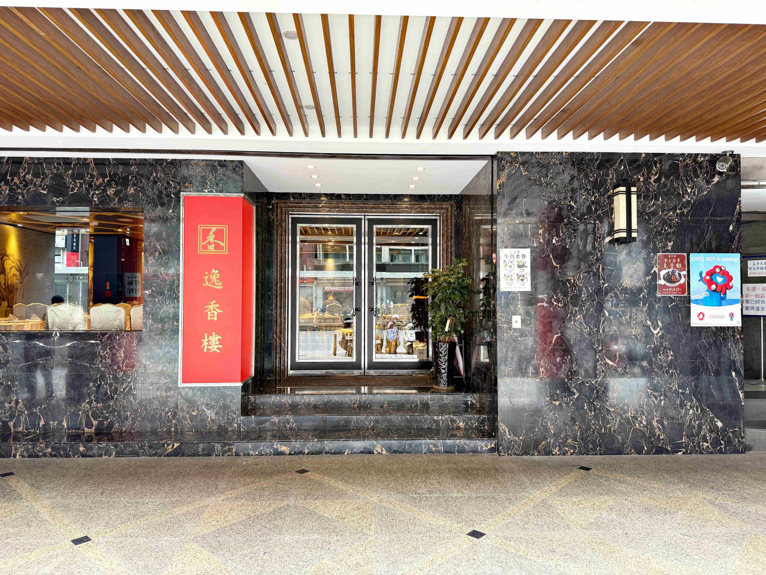 【松江南京美食】逸香樓：經典北平烤鴨、酸菜白肉鍋大滿足 @厚片嘴角帶便當