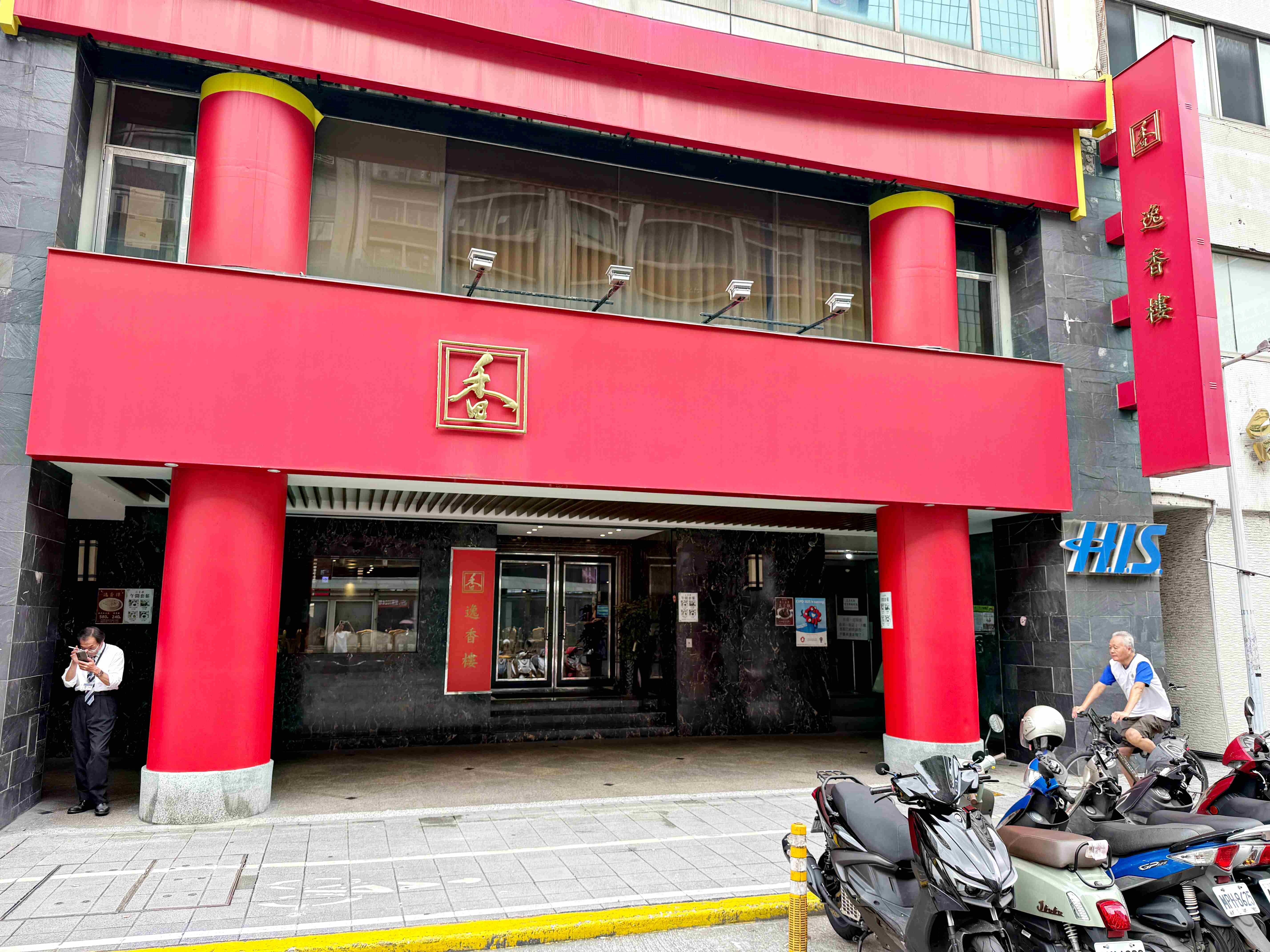 【松江南京美食】逸香樓：經典北平烤鴨、酸菜白肉鍋大滿足 @厚片嘴角帶便當