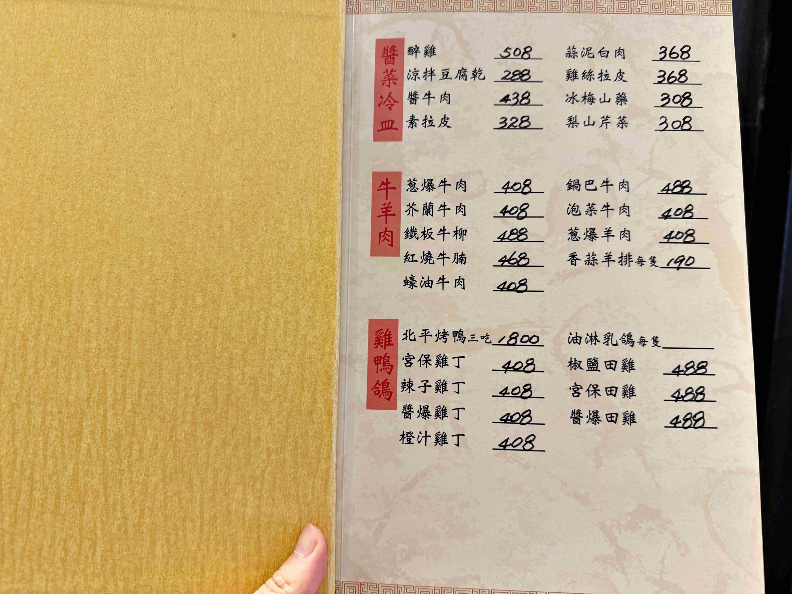 【松江南京美食】逸香樓：經典北平烤鴨、酸菜白肉鍋大滿足 @厚片嘴角帶便當