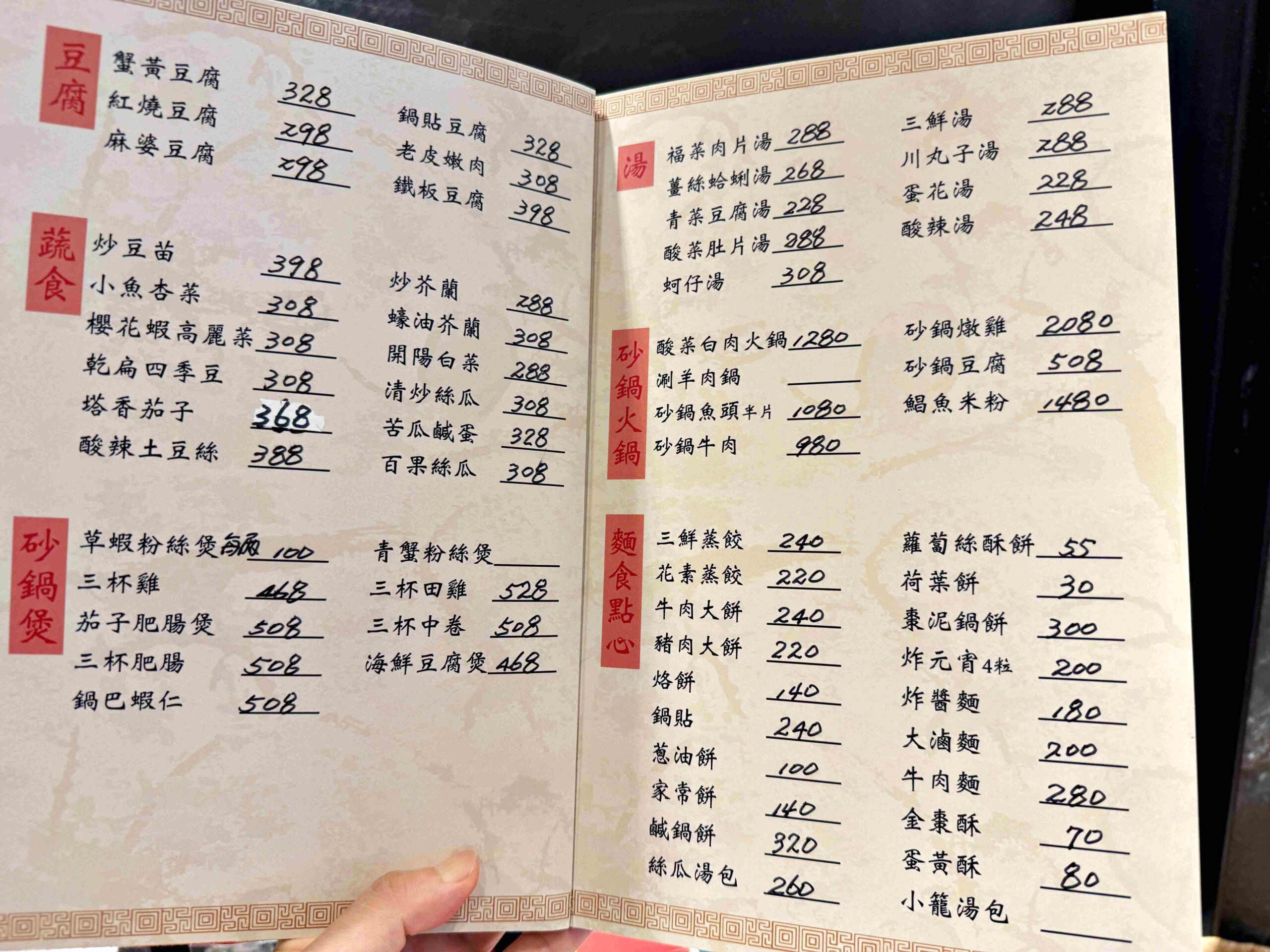 【松江南京美食】逸香樓：經典北平烤鴨、酸菜白肉鍋大滿足 @厚片嘴角帶便當