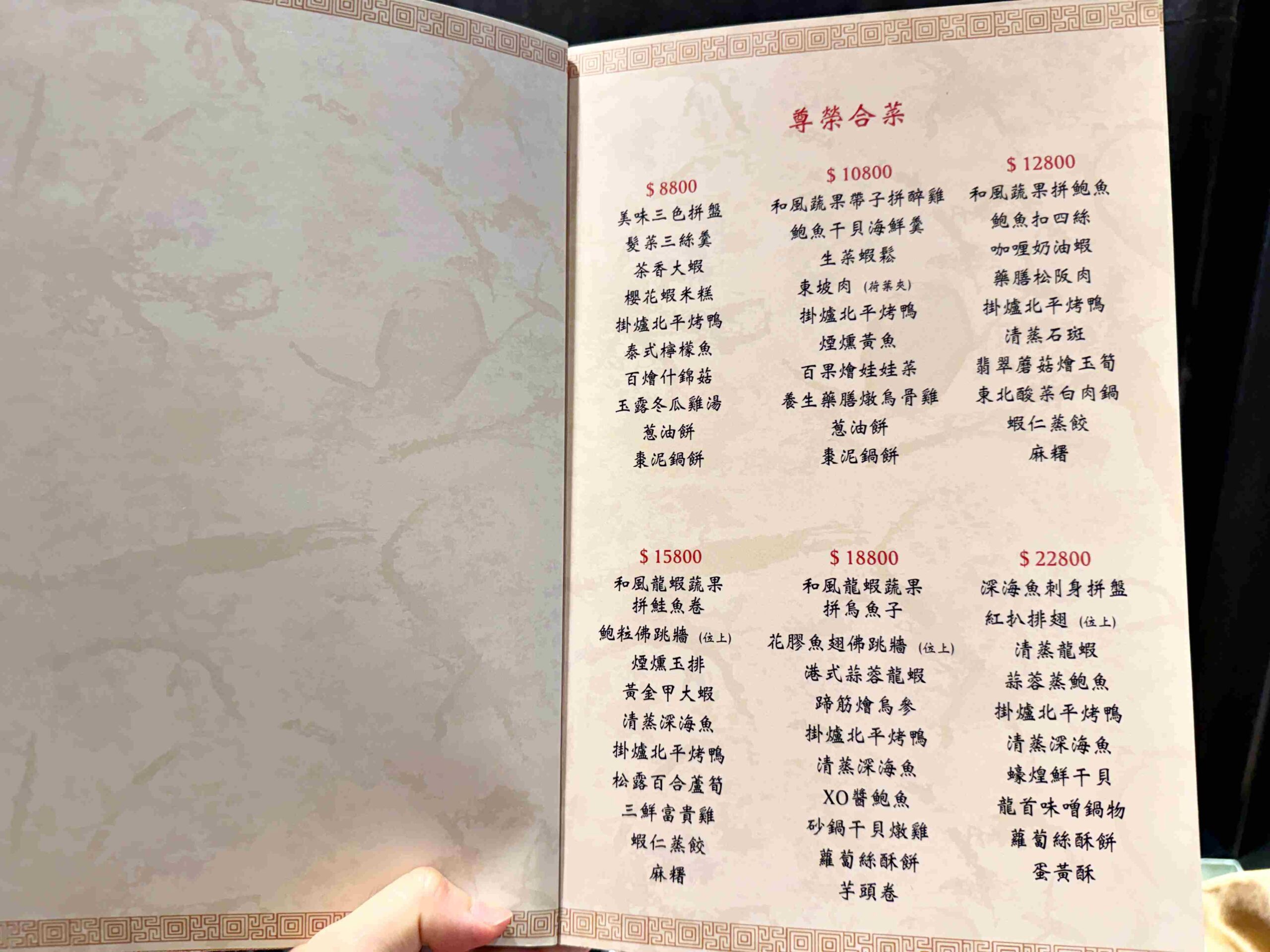 【松江南京美食】逸香樓：經典北平烤鴨、酸菜白肉鍋大滿足 @厚片嘴角帶便當