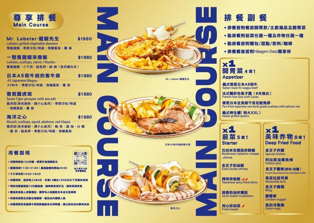 【市政府站美食】金叉子義廚微風信義店好吃嗎？這幾道真的猛(菜單) @厚片嘴角帶便當