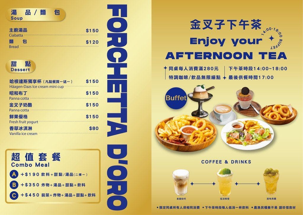 【市政府站美食】金叉子義廚微風信義店好吃嗎？這幾道真的猛(菜單) @厚片嘴角帶便當