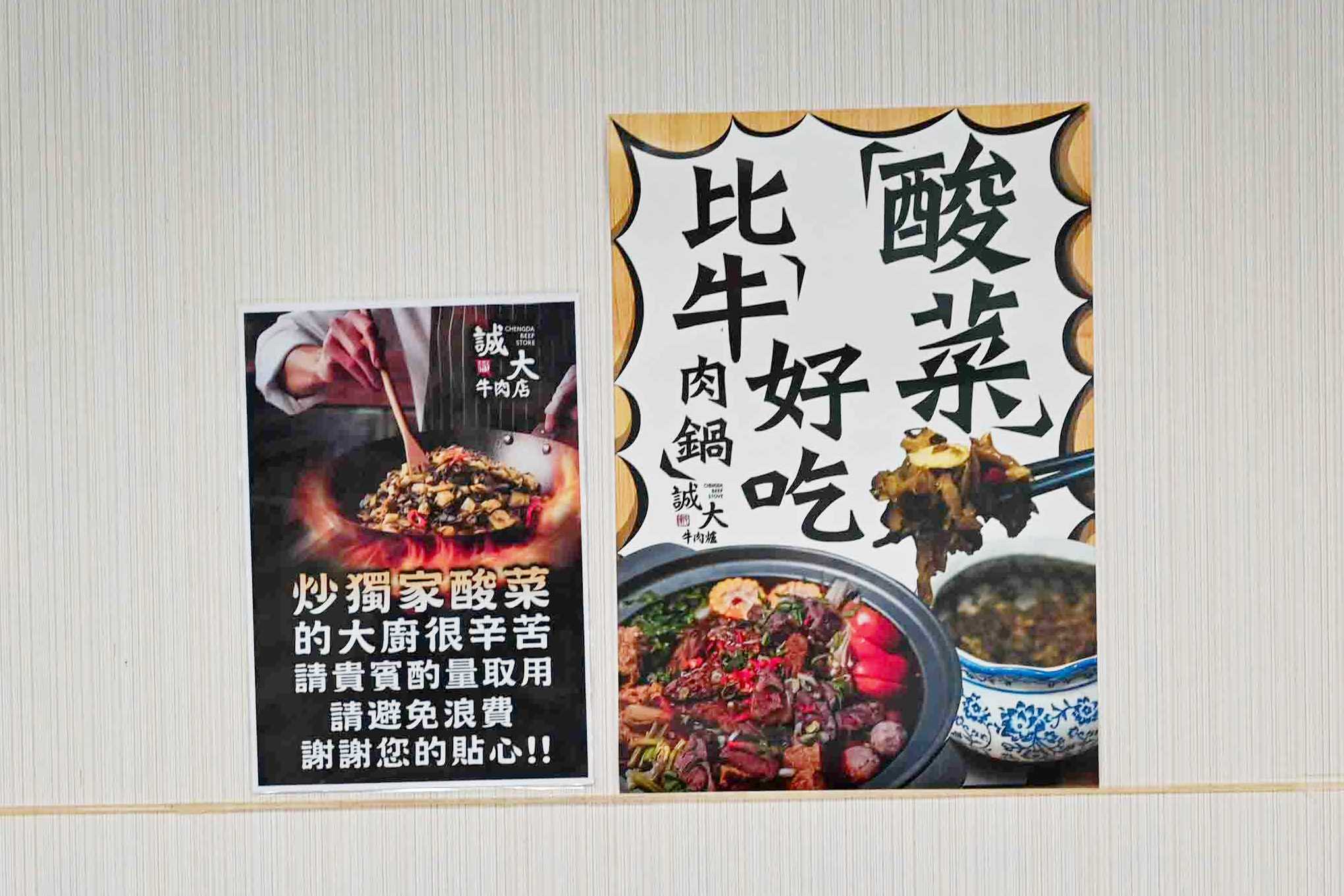【台中南屯美食】誠大牛肉店，隱藏版牛肉鍋名單，酸菜、熱炒、炒飯都超強！(菜單) @厚片嘴角帶便當